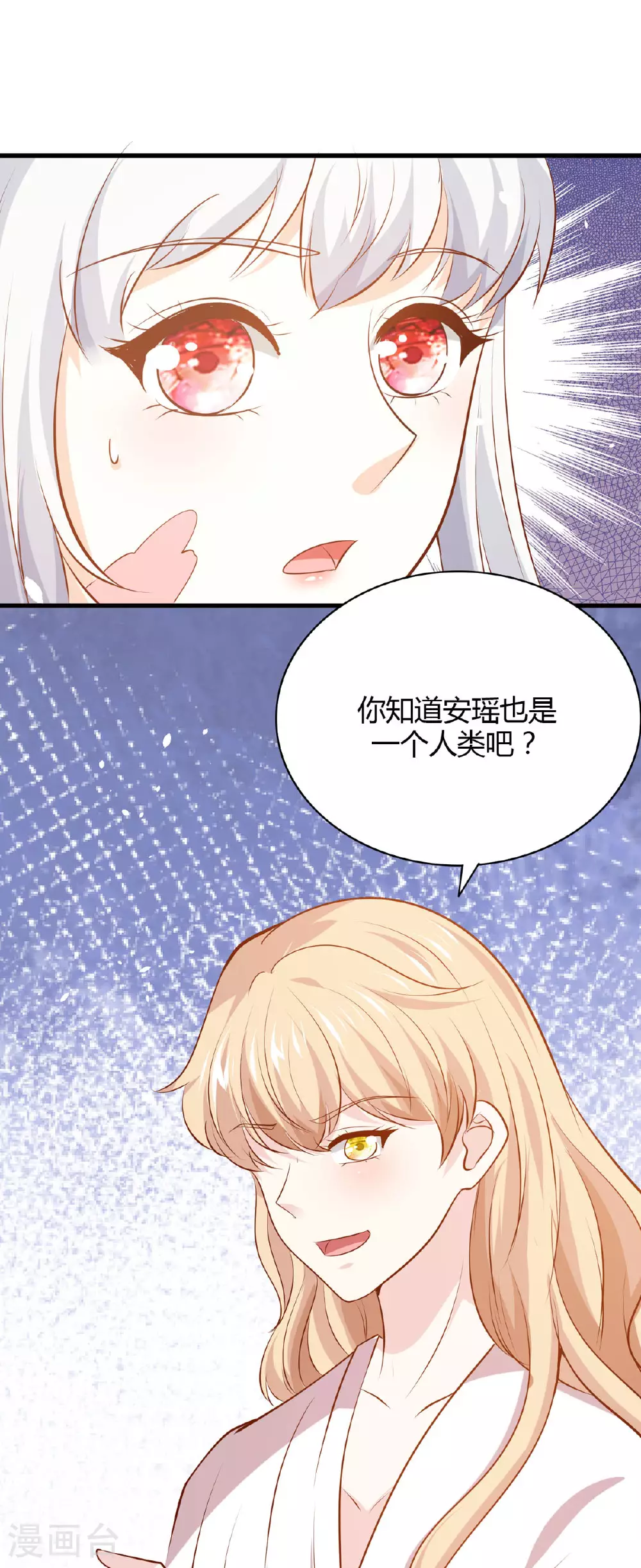 第44话 威胁 第5页