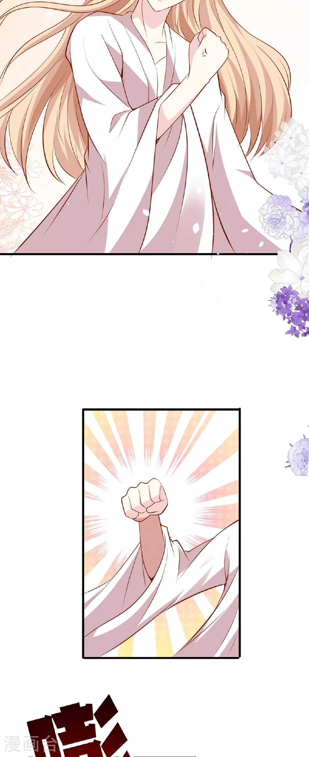 第44话 威胁 第9页