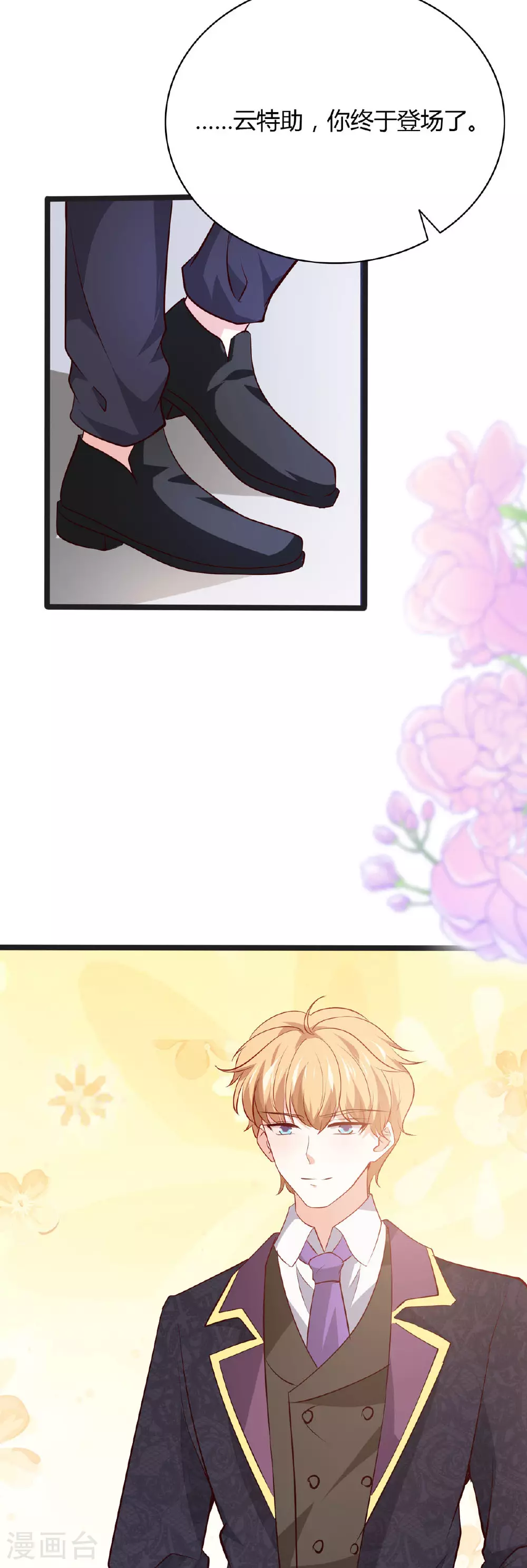 第44话 威胁 第12页