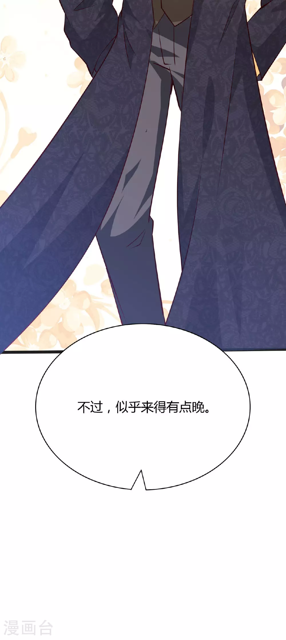 第44话 威胁 第13页