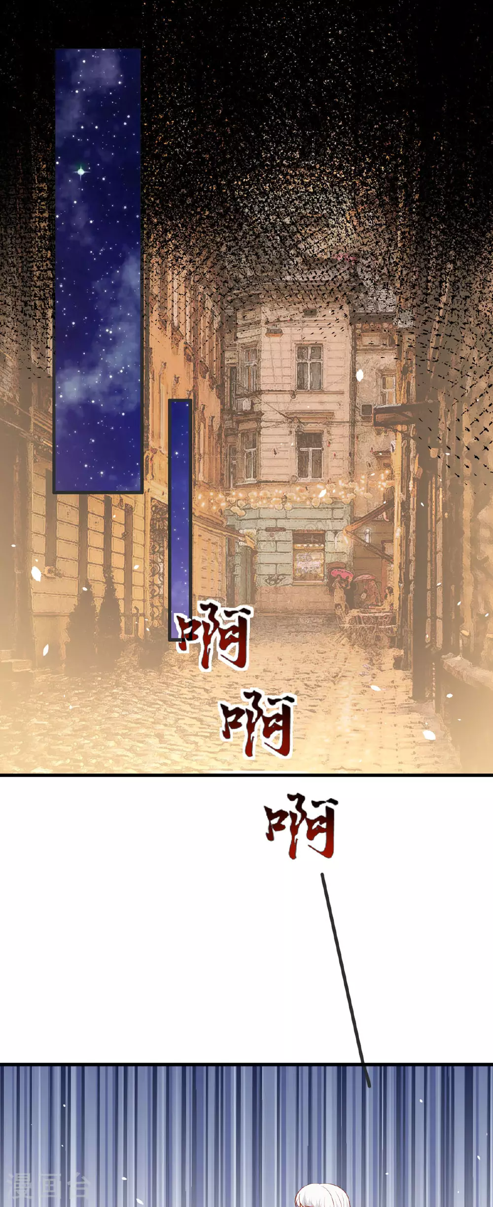 第45话 我不会杀你的 第2页