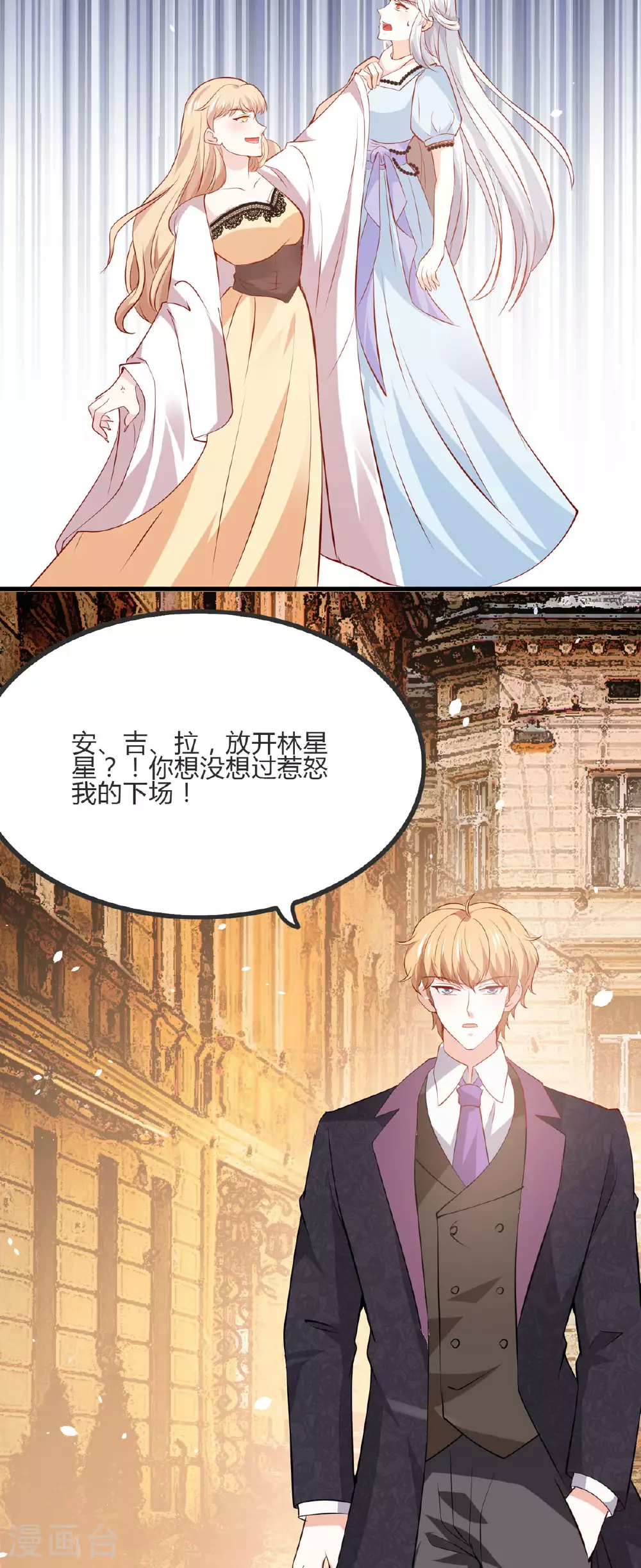 第45话 我不会杀你的 第3页