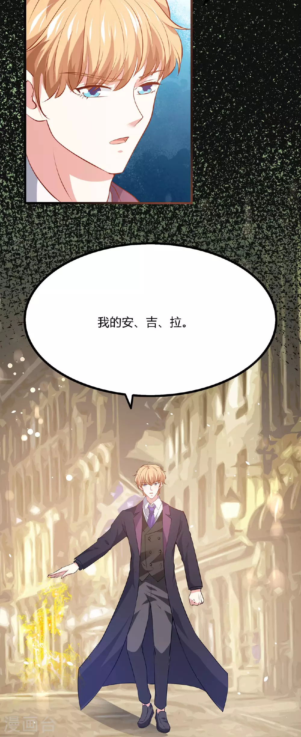第45话 我不会杀你的 第7页