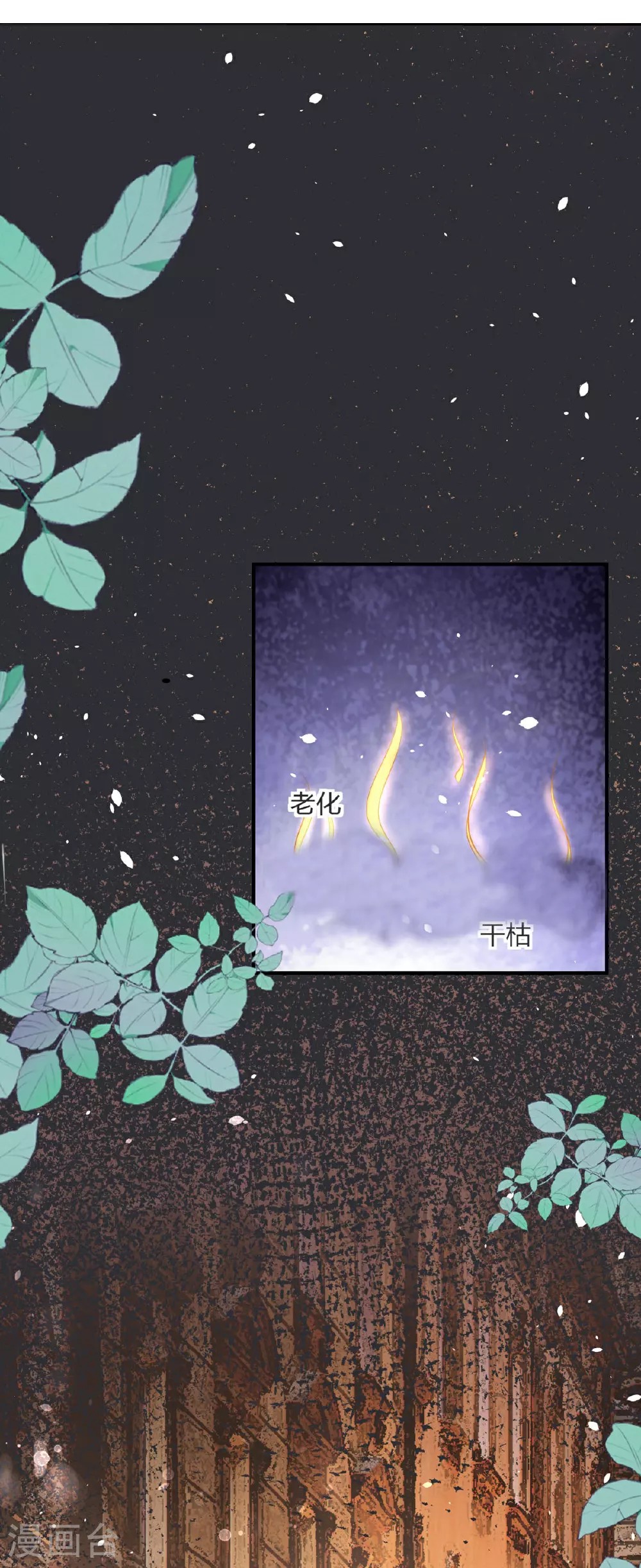 第45话 我不会杀你的 第9页