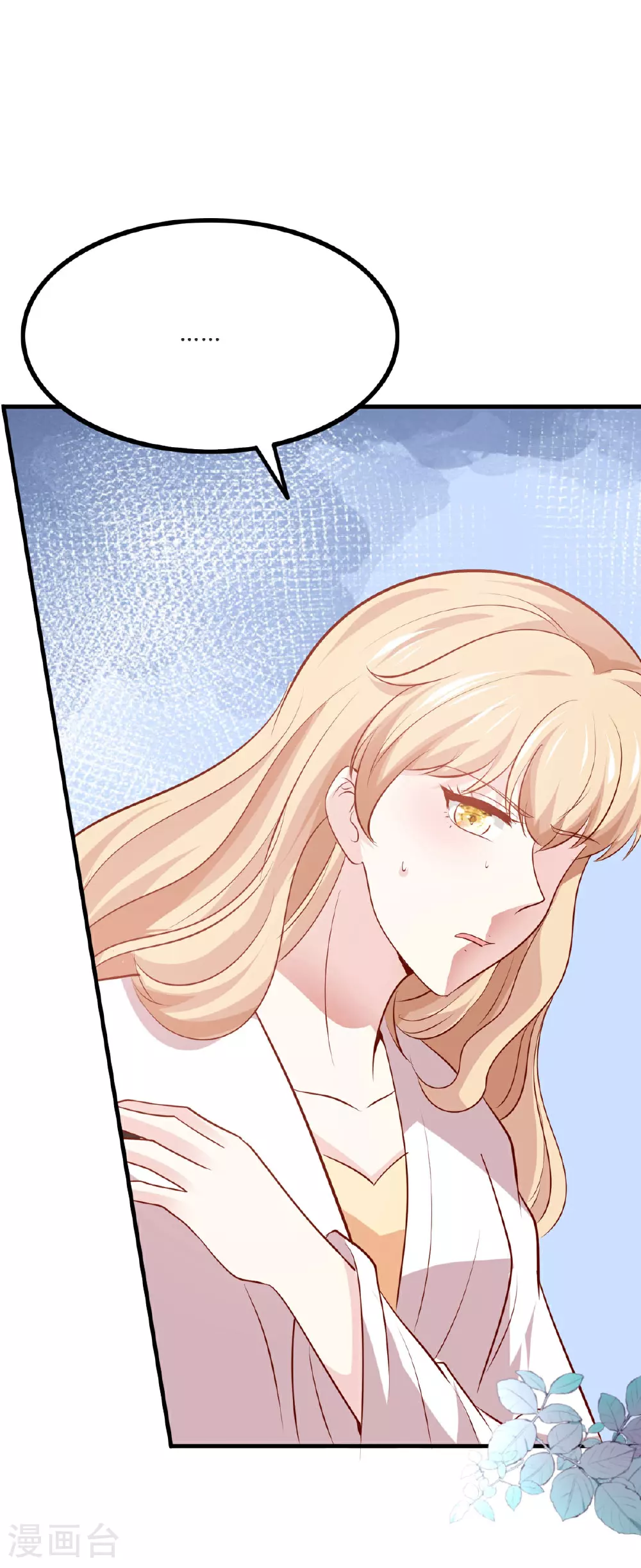 第45话 我不会杀你的 第11页