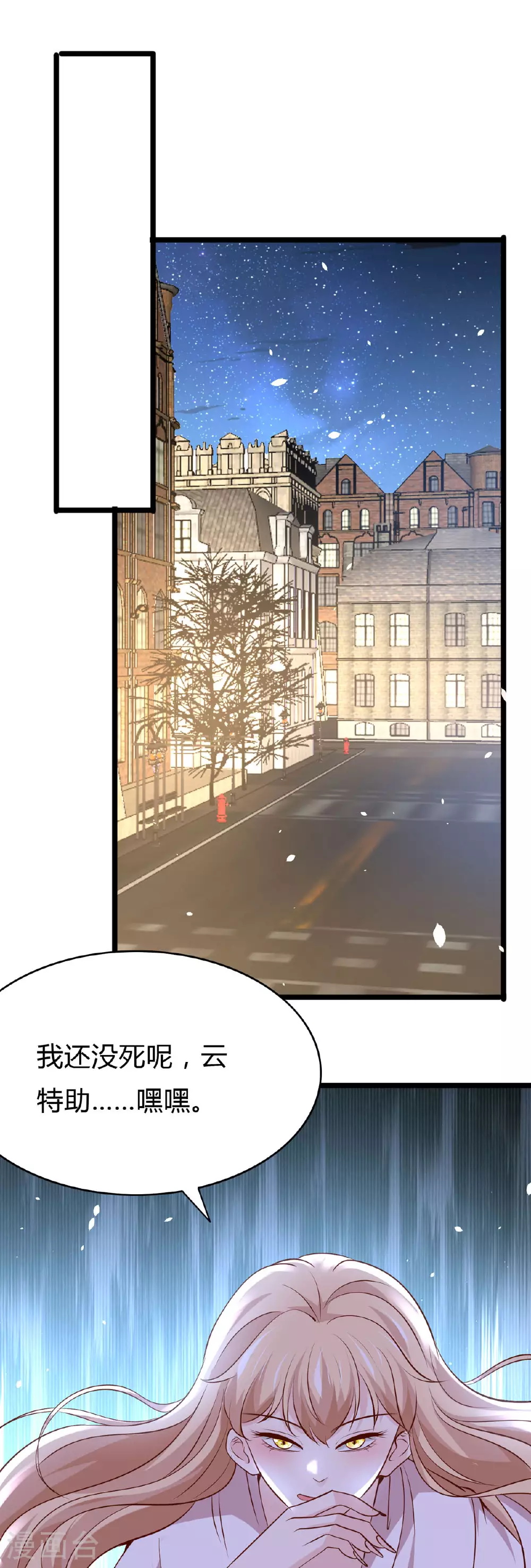 第46话 及时相救 第2页
