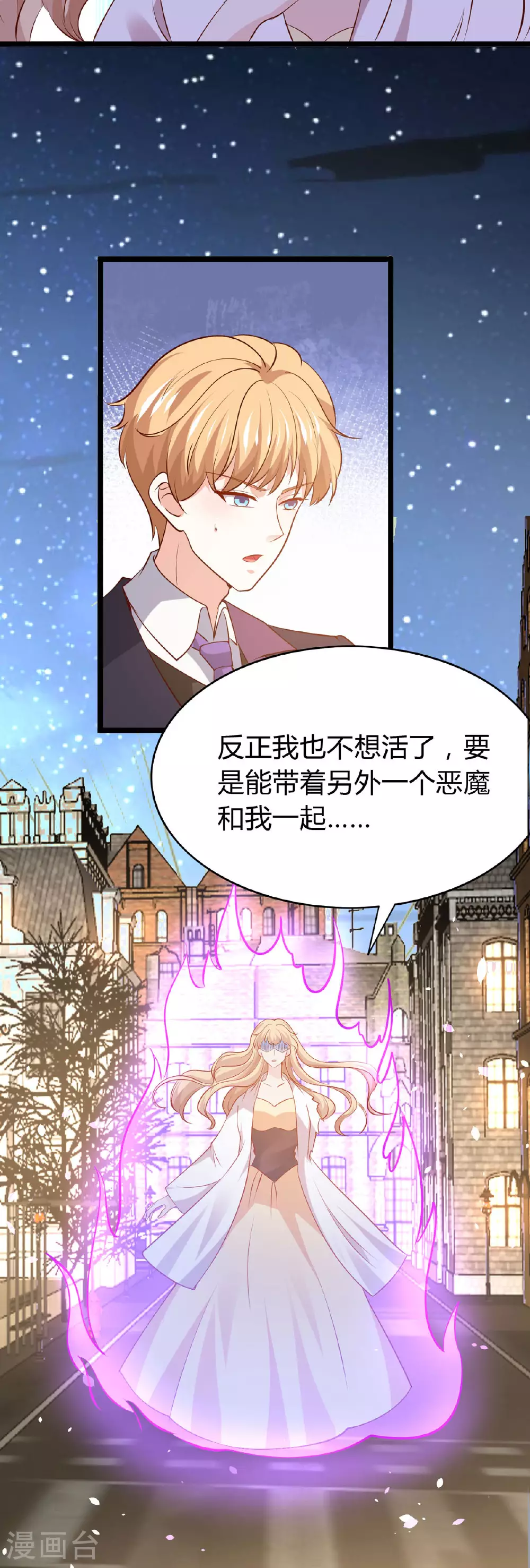 第46话 及时相救 第3页