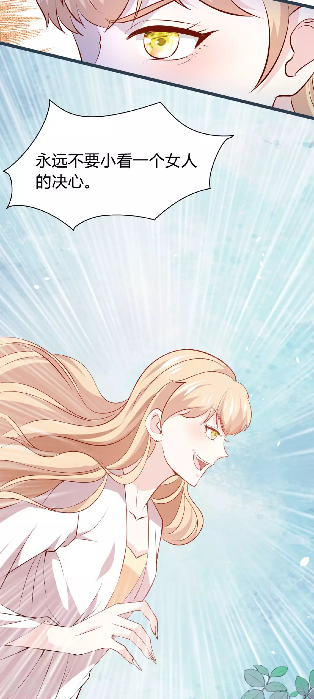 第46话 及时相救 第5页