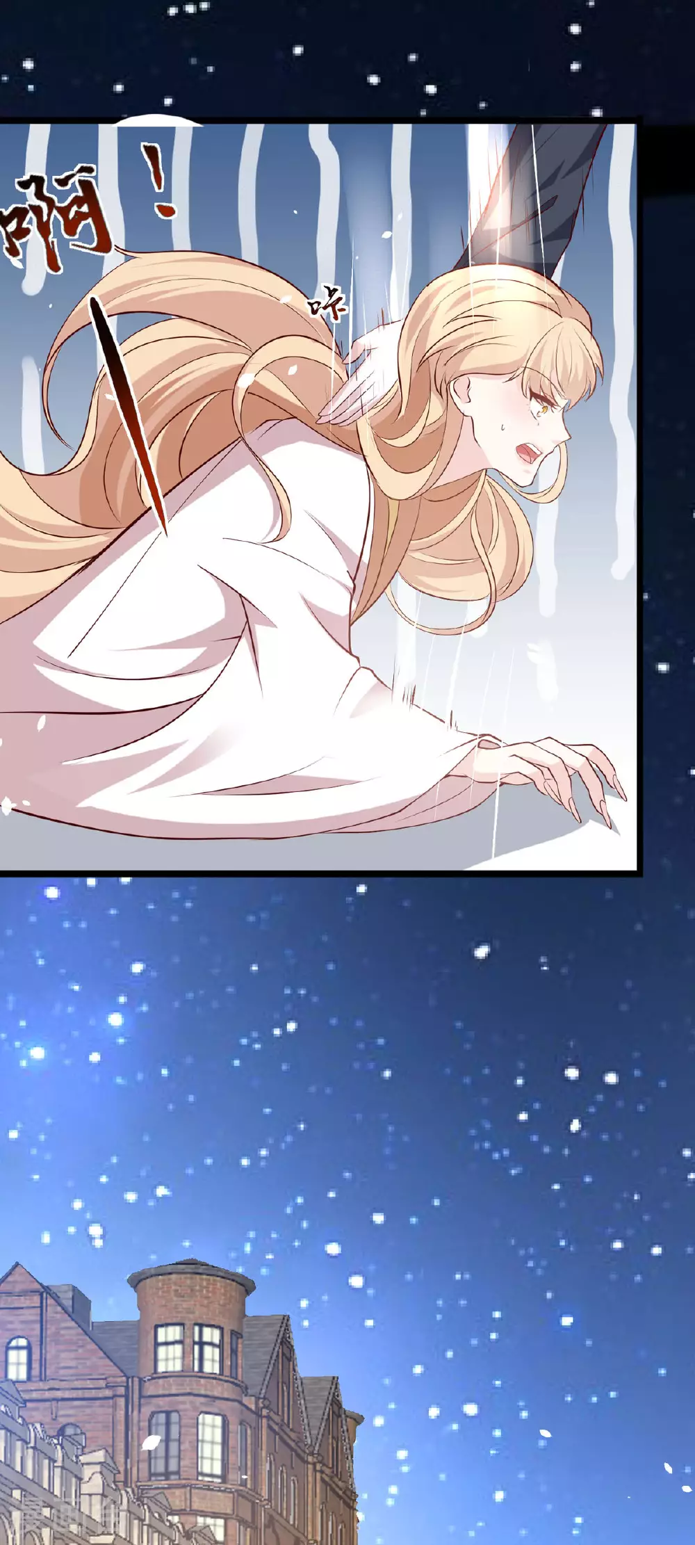 第46话 及时相救 第7页
