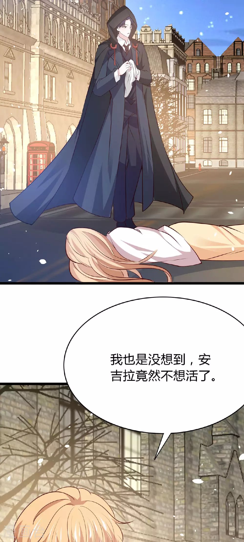 第46话 及时相救 第8页