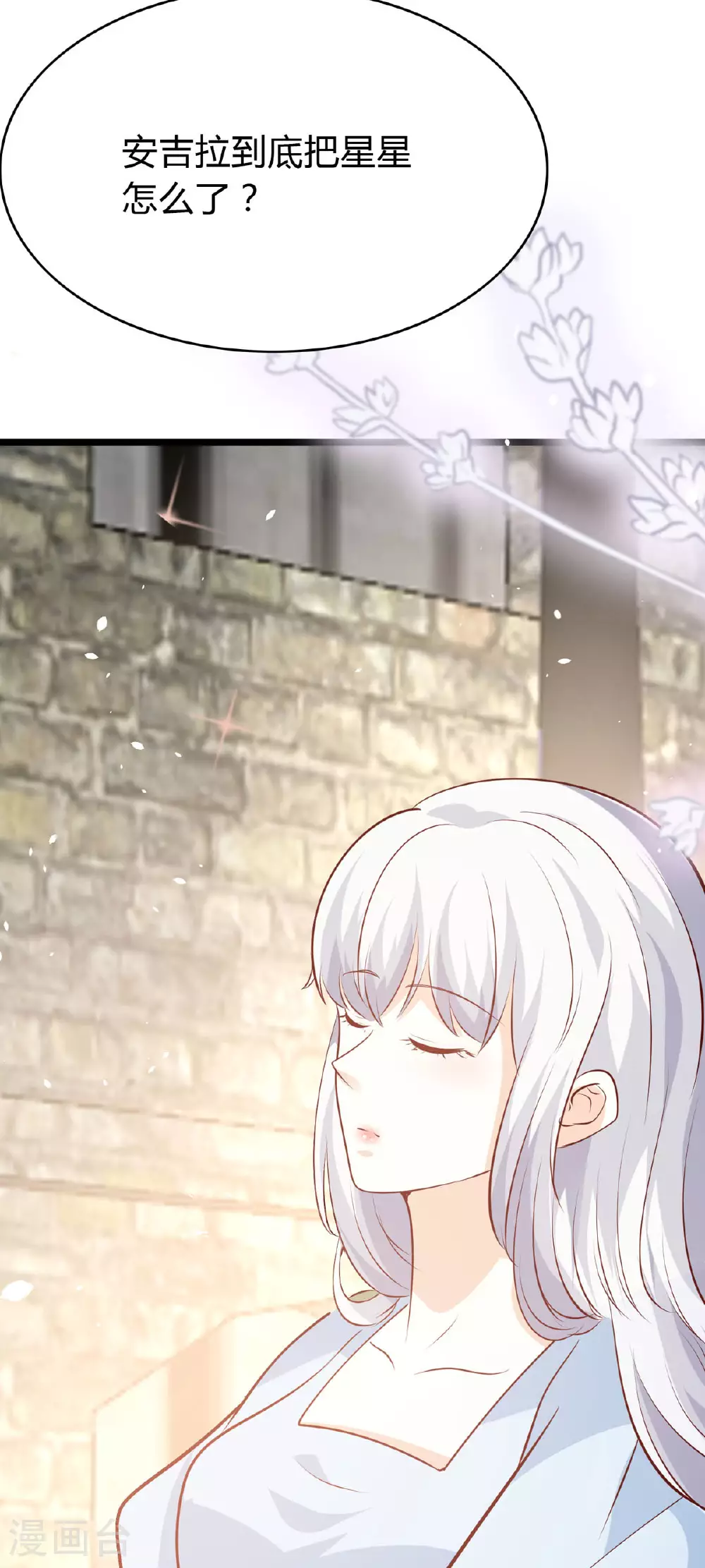 第46话 及时相救 第11页