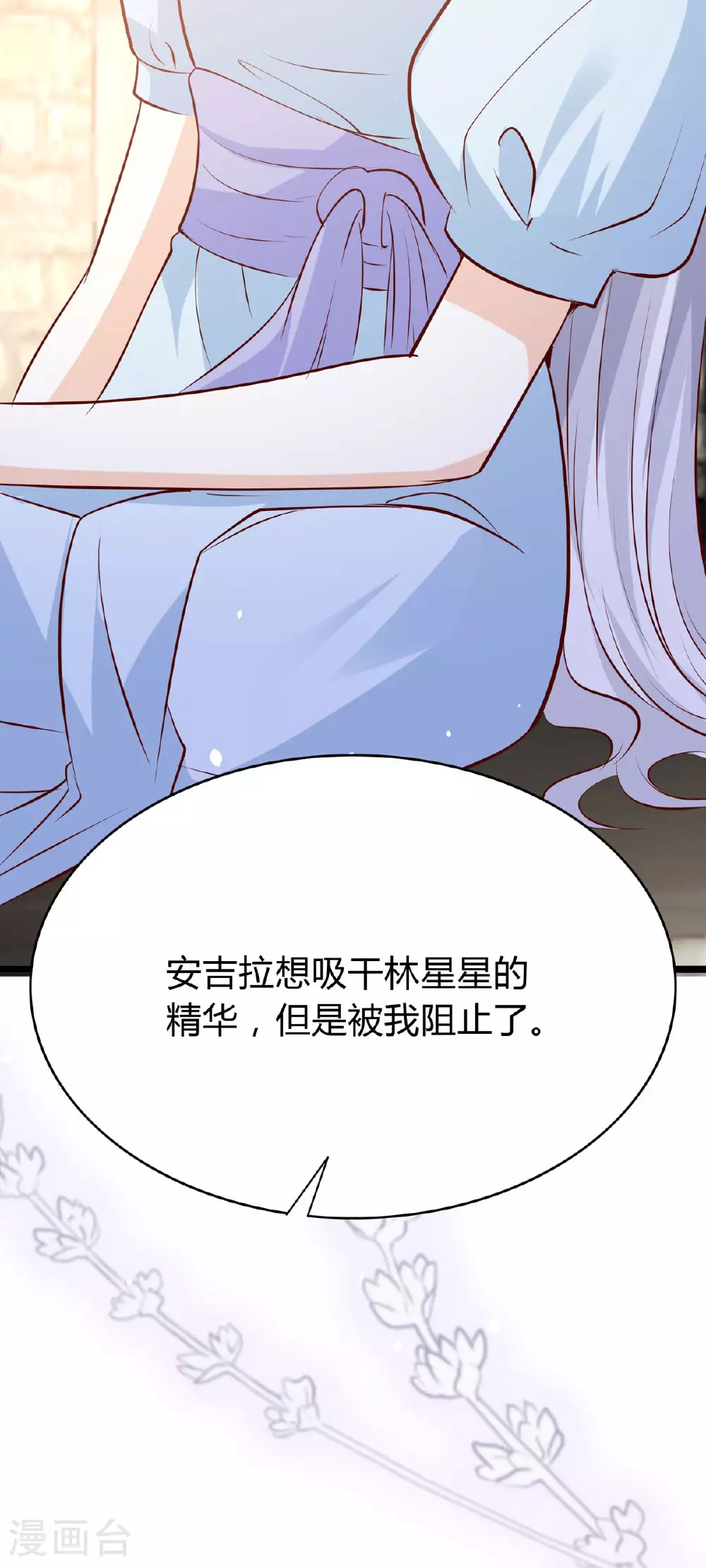 第46话 及时相救 第12页