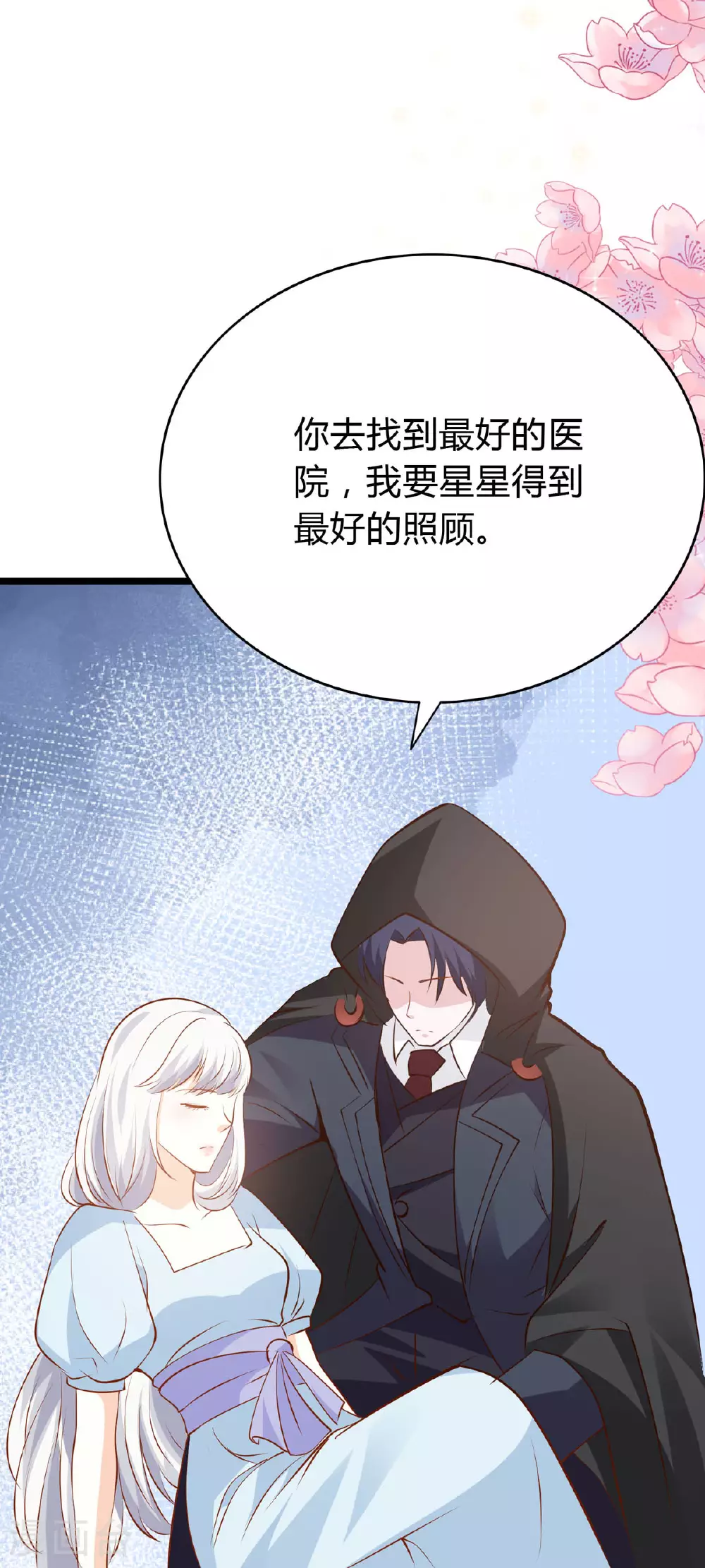 第46话 及时相救 第15页