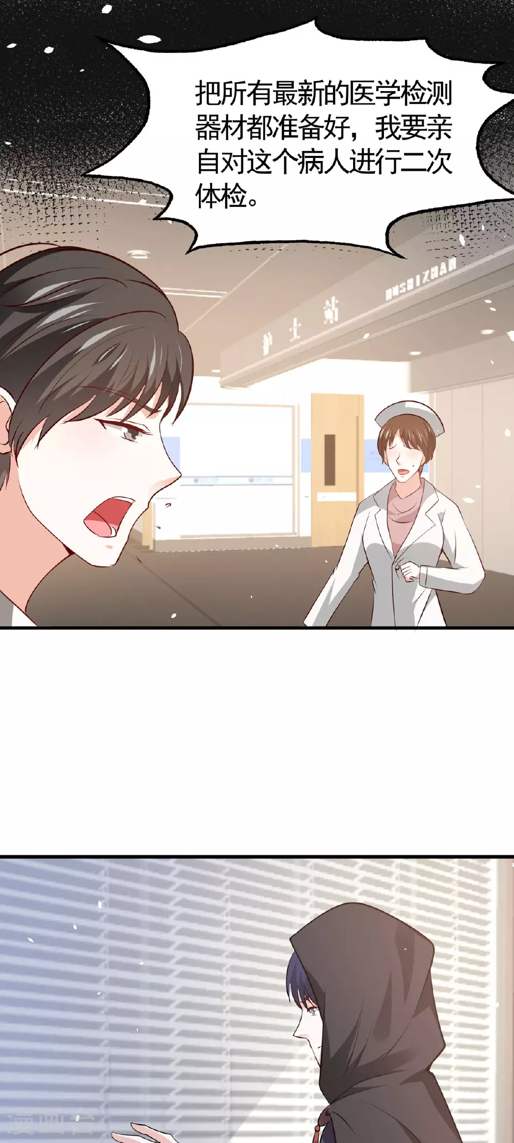 第47话 亲情 第5页