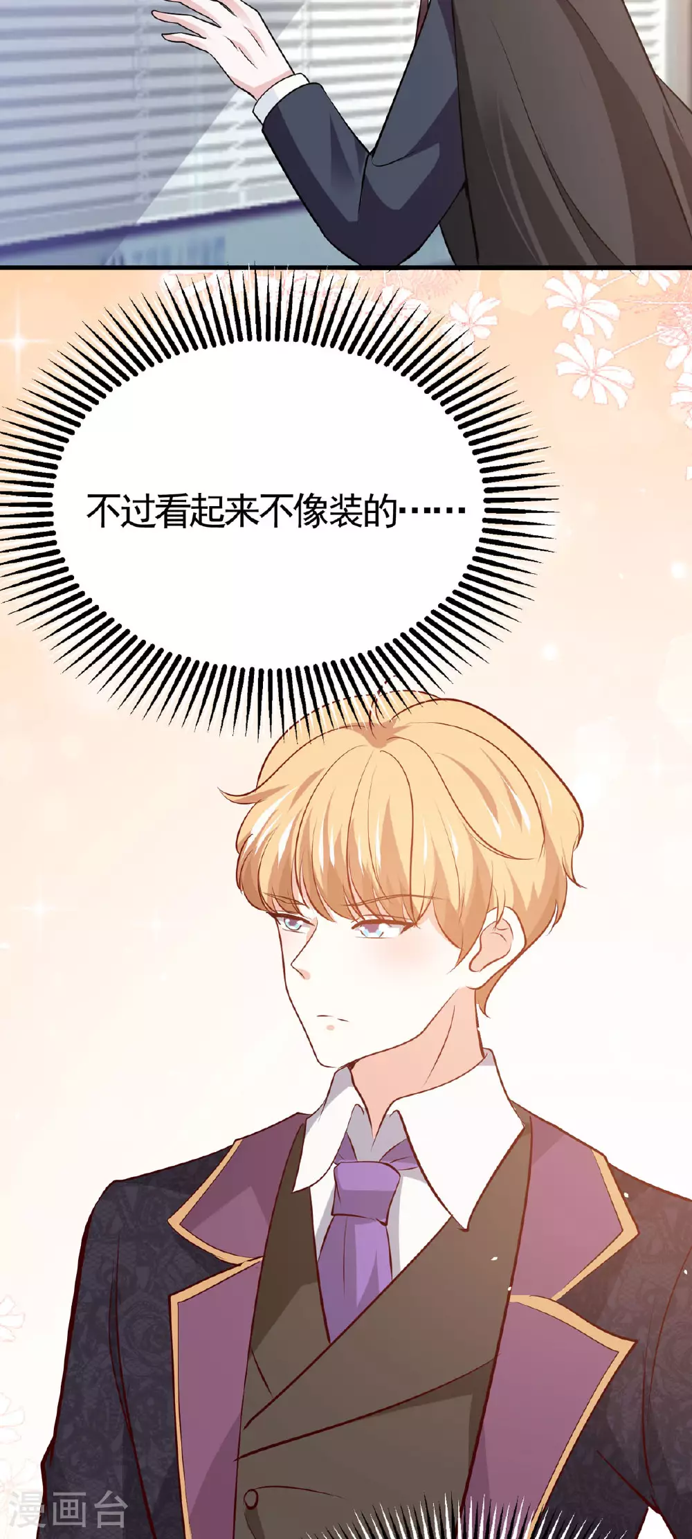 第47话 亲情 第6页