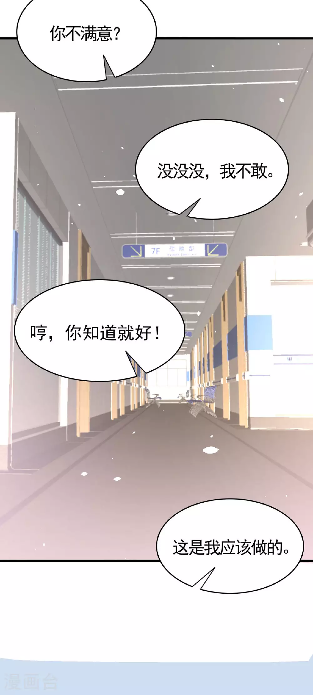 第47话 亲情 第10页