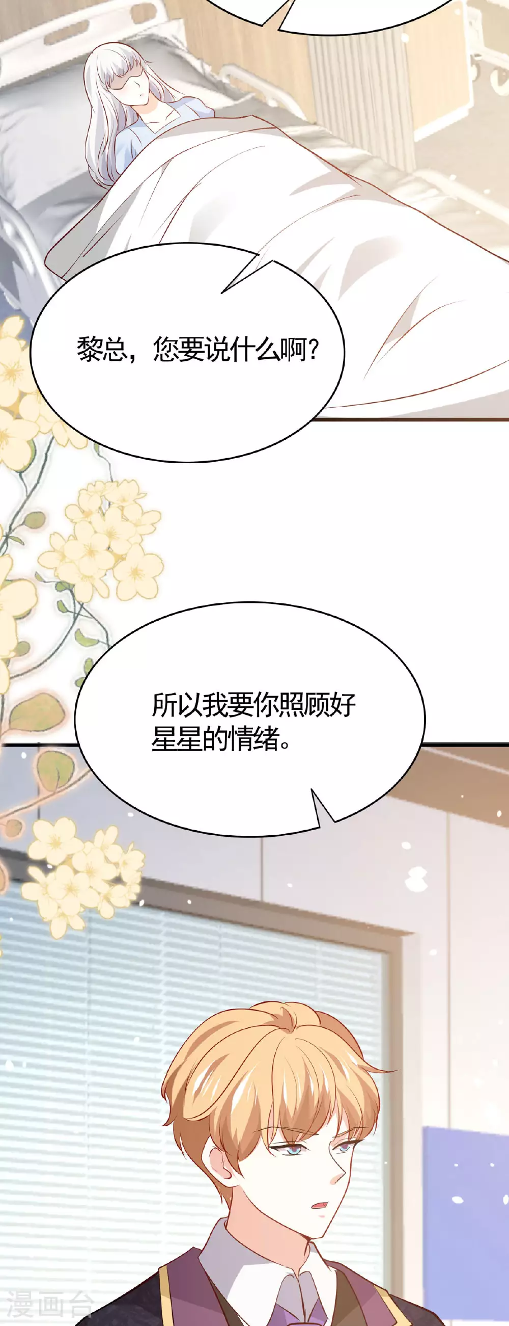 第47话 亲情 第12页