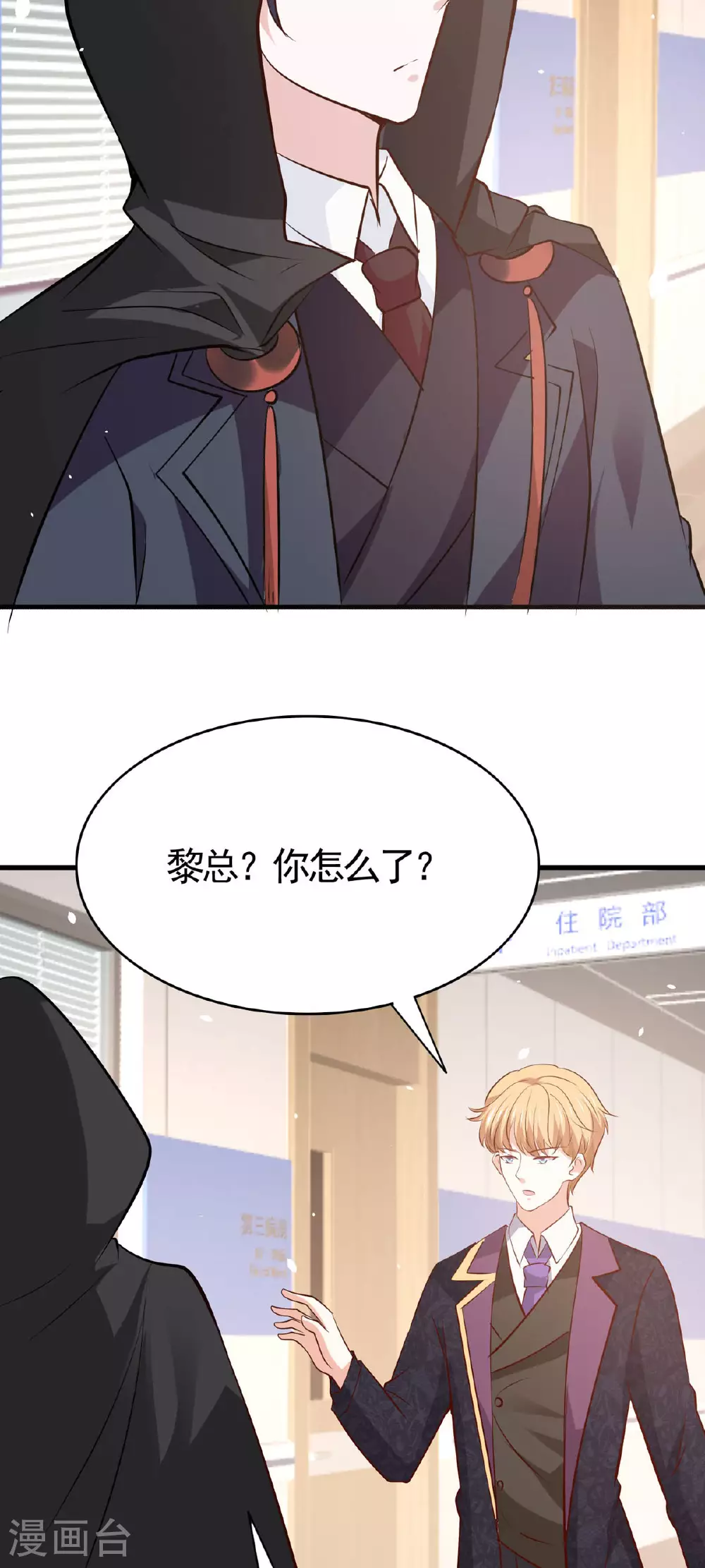 第47话 亲情 第15页