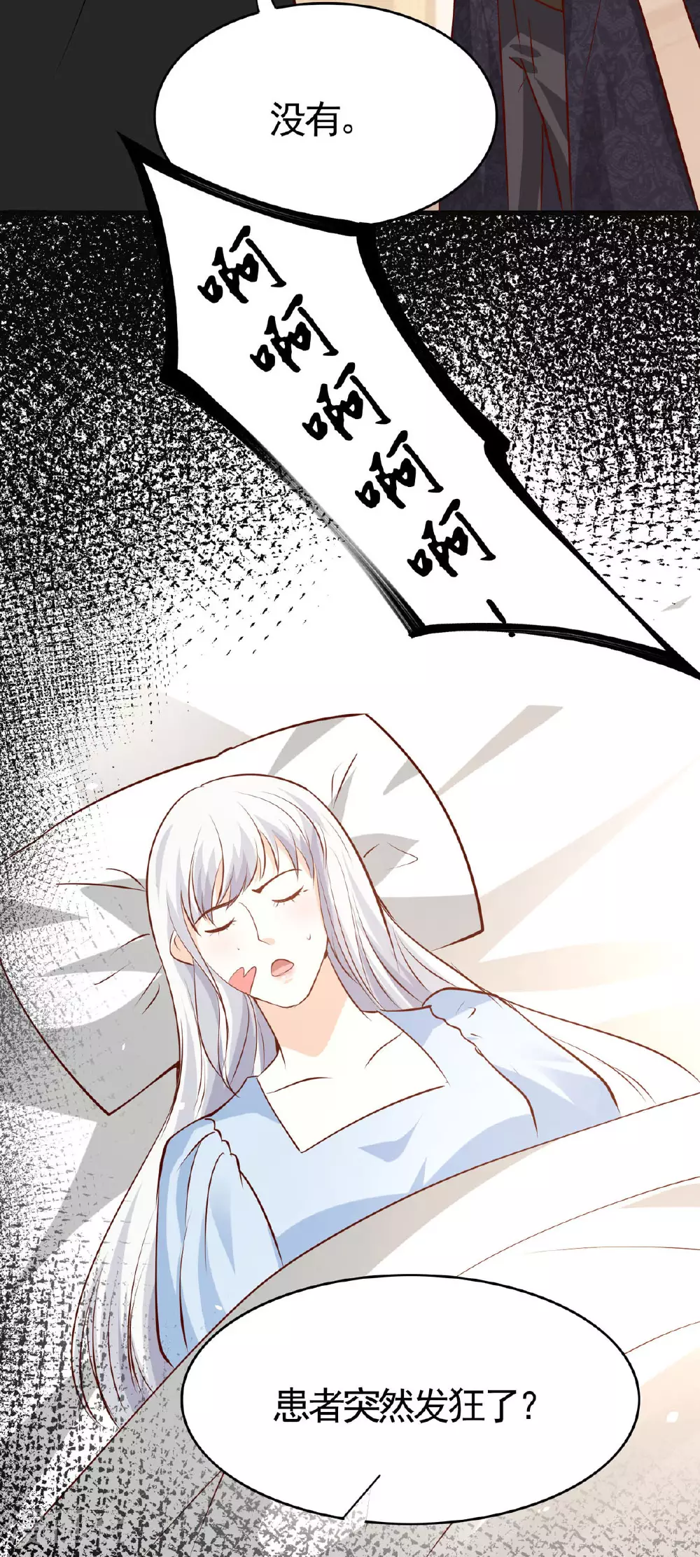 第47话 亲情 第16页