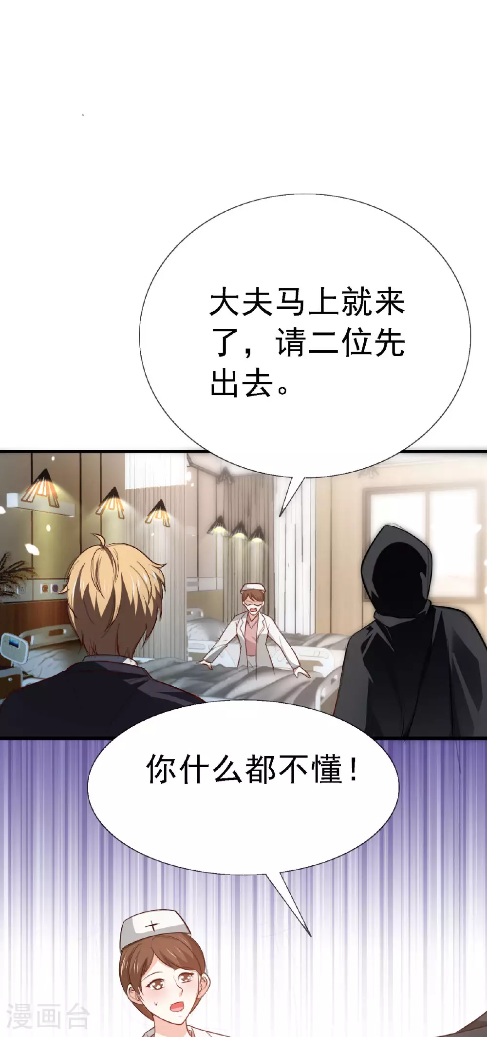 第48话 新学校 第2页