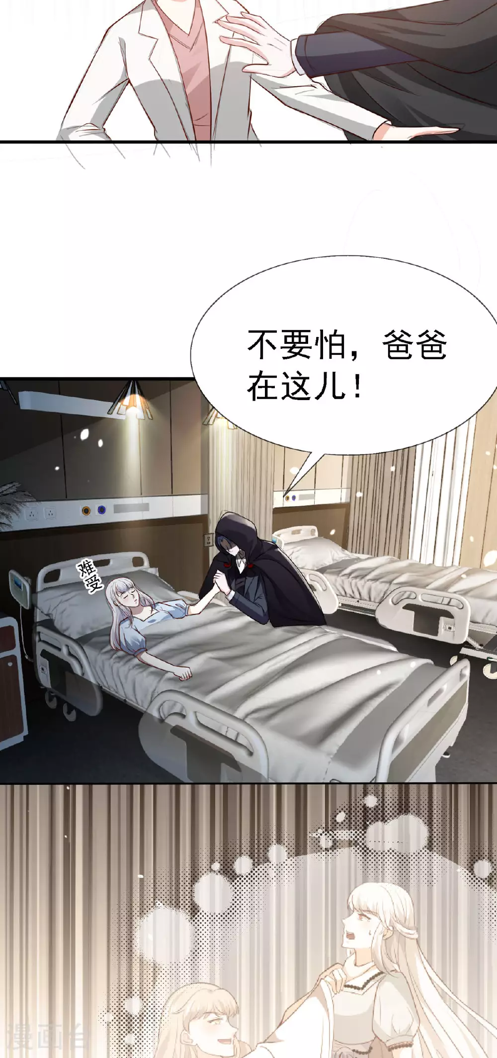 第48话 新学校 第3页