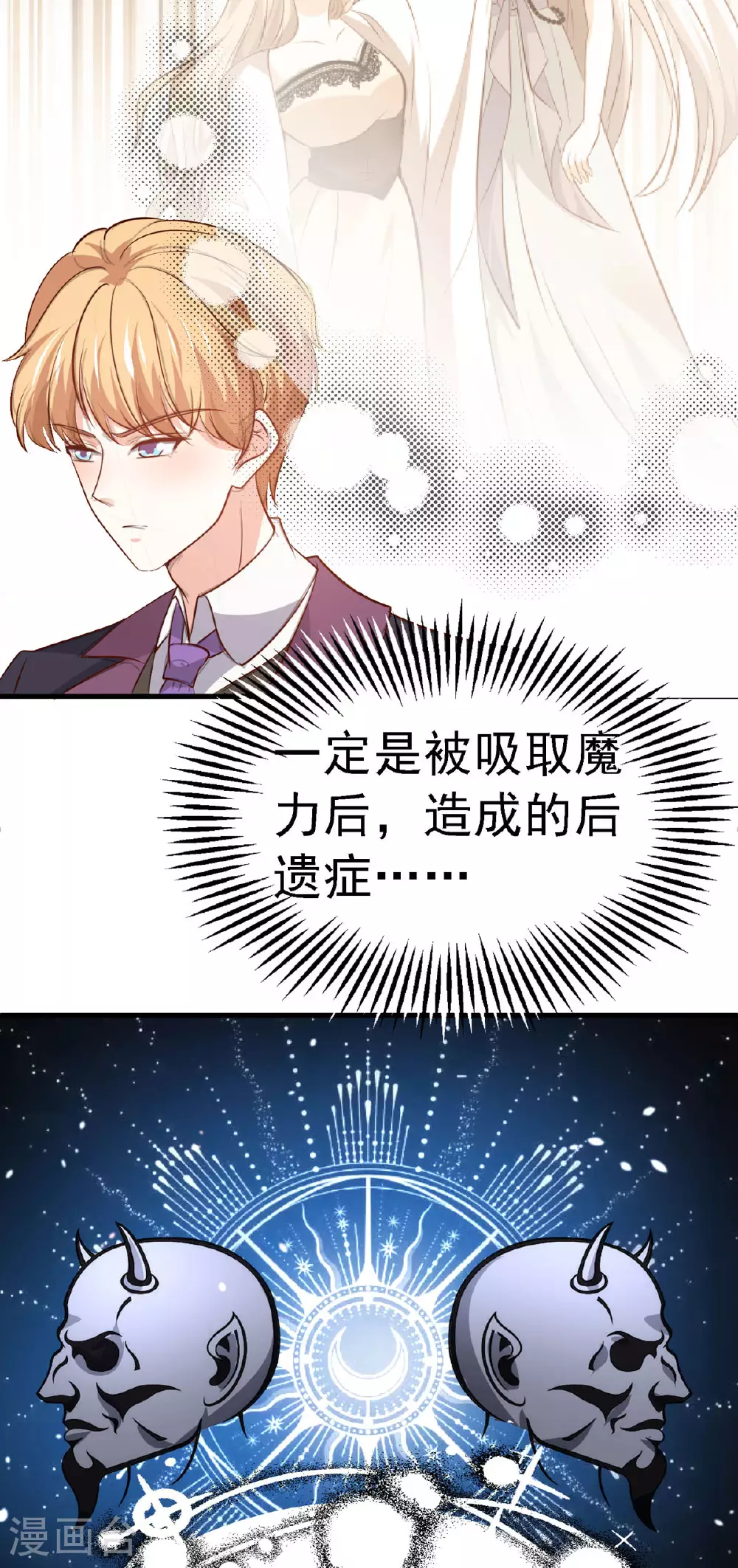 第48话 新学校 第4页