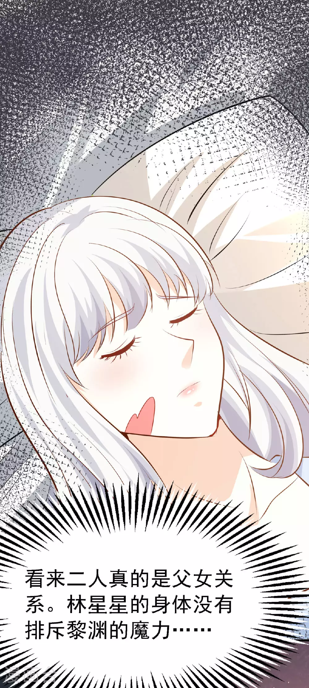 第48话 新学校 第6页