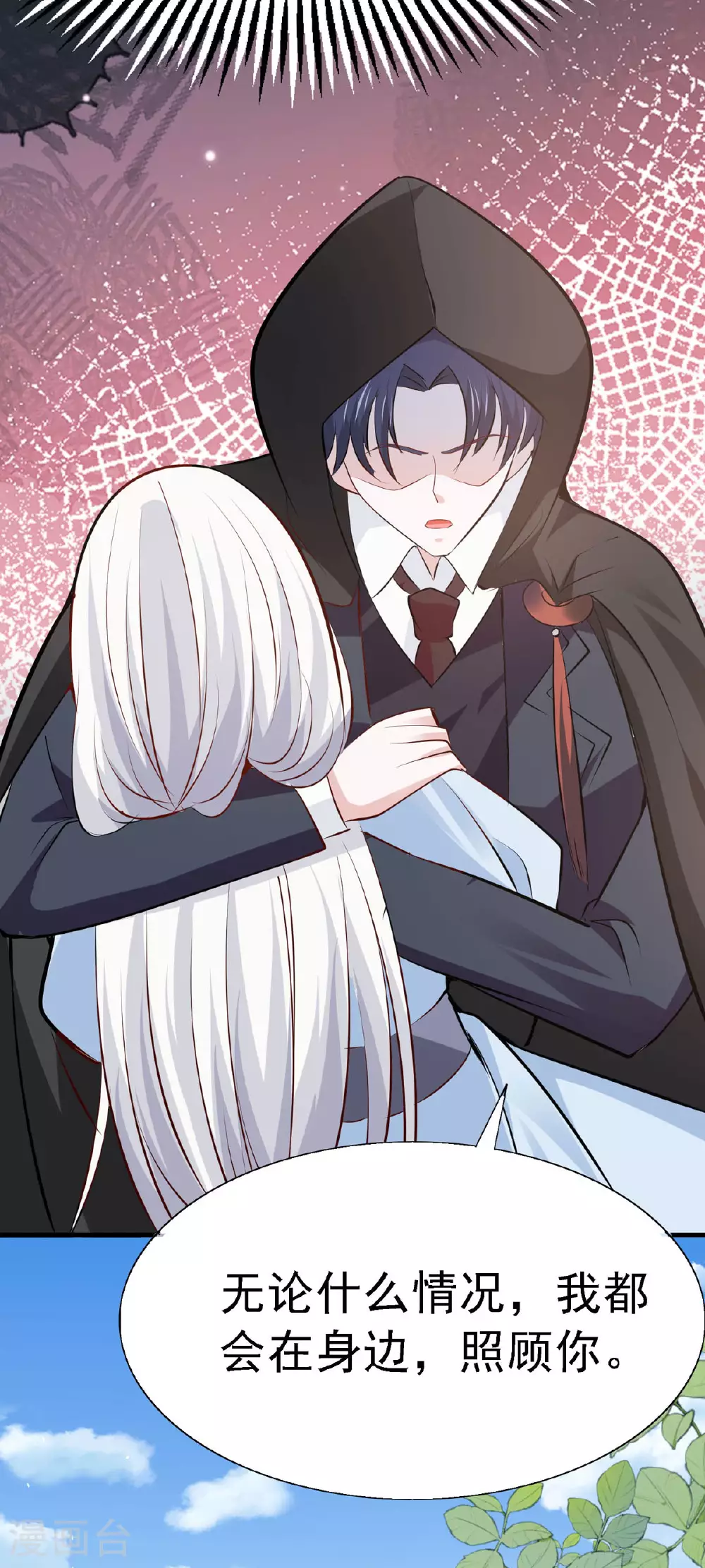 第48话 新学校 第7页