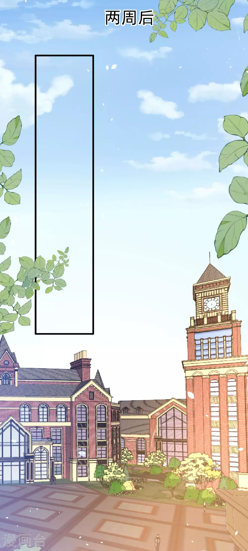 第48话 新学校 第8页