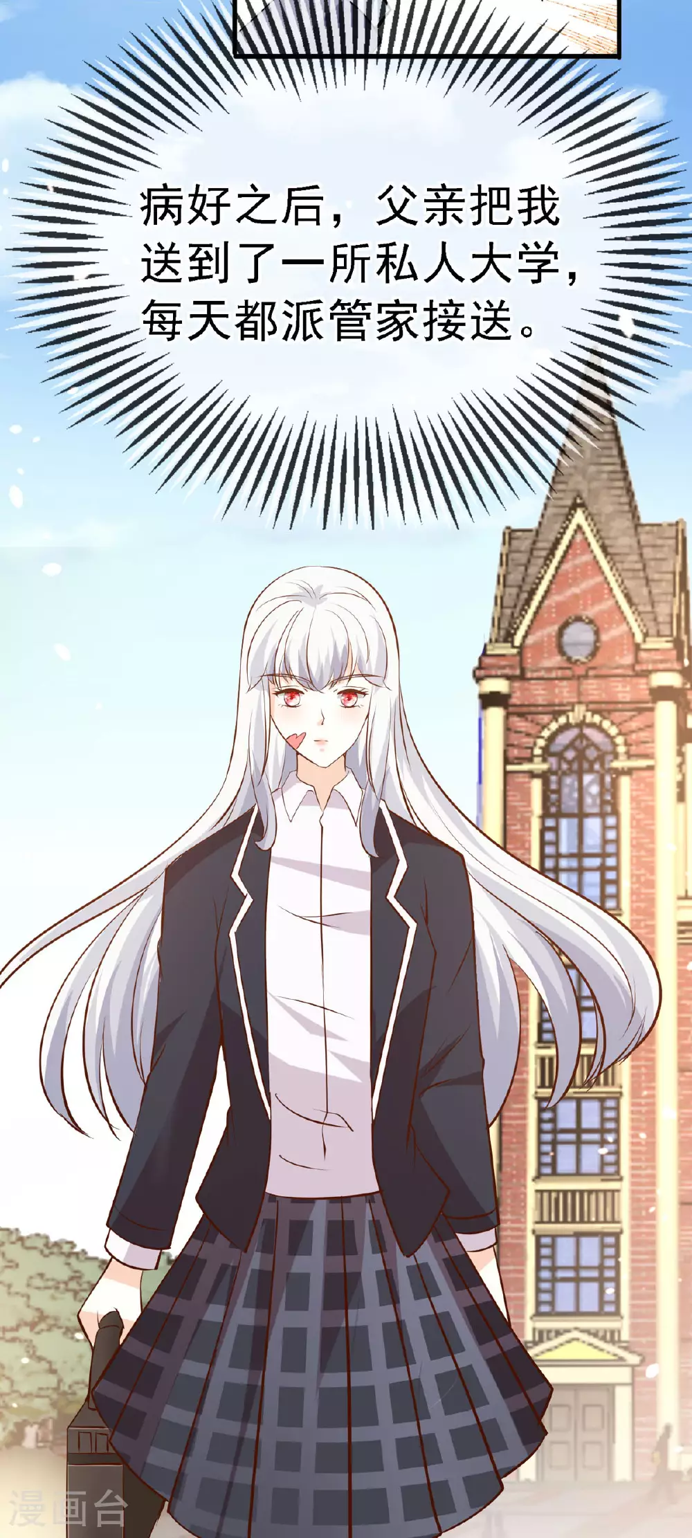 第48话 新学校 第10页