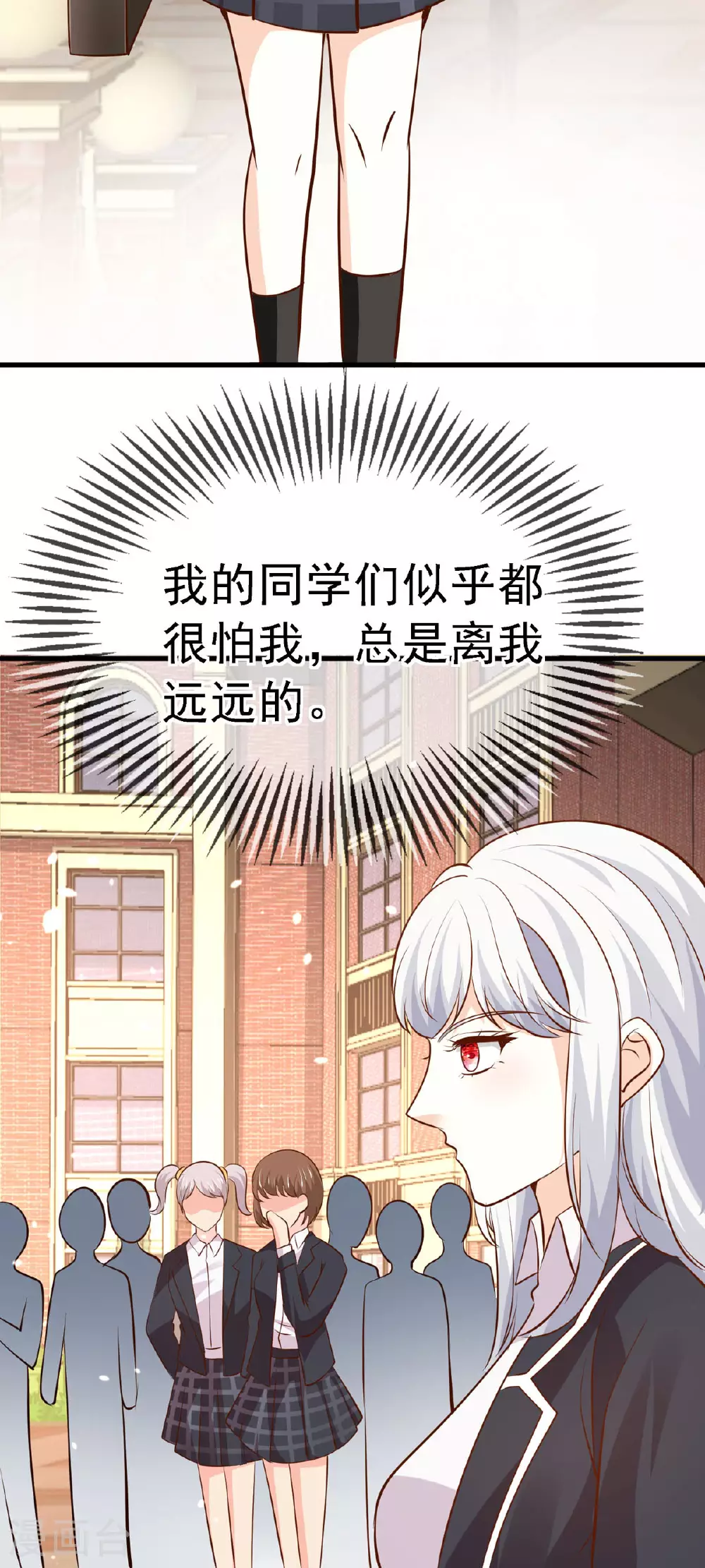 第48话 新学校 第11页