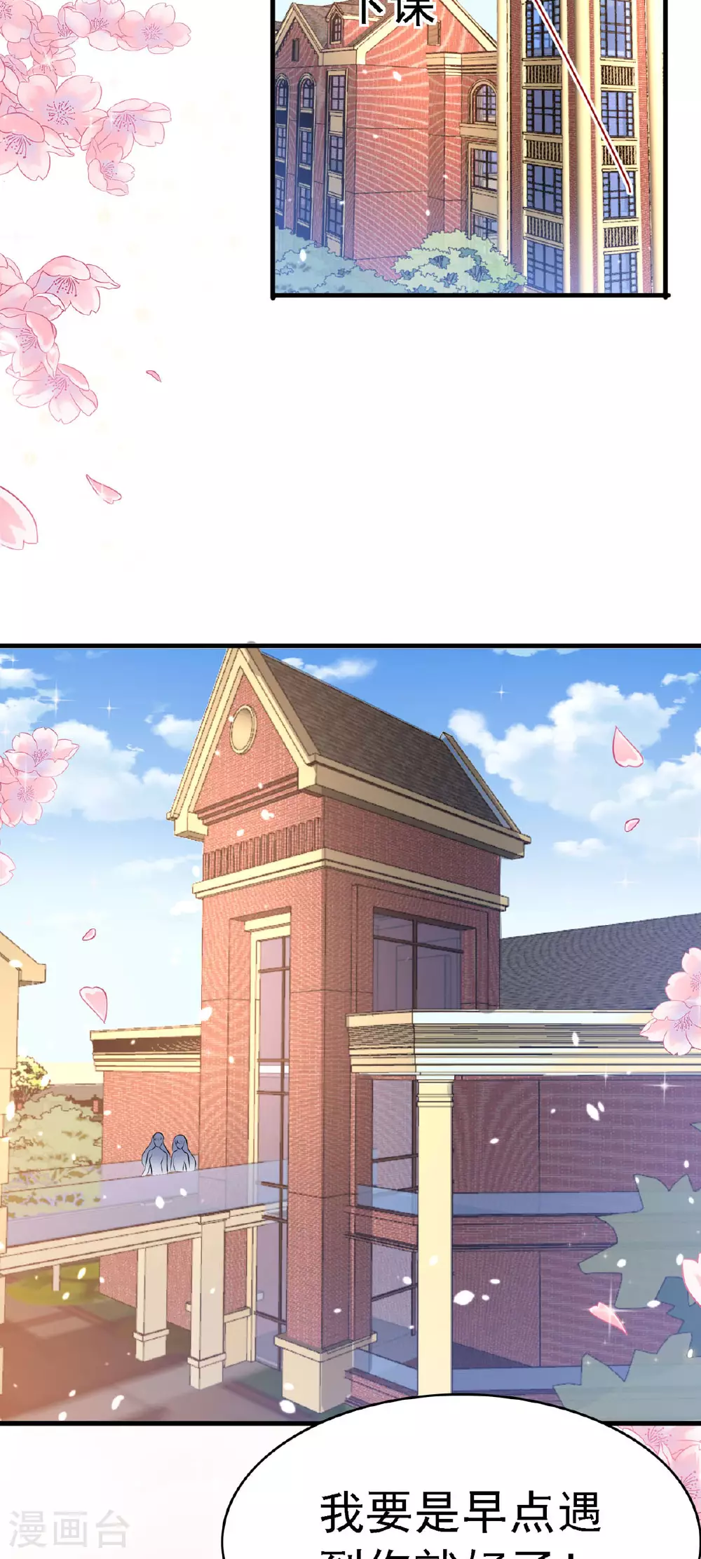 第48话 新学校 第13页