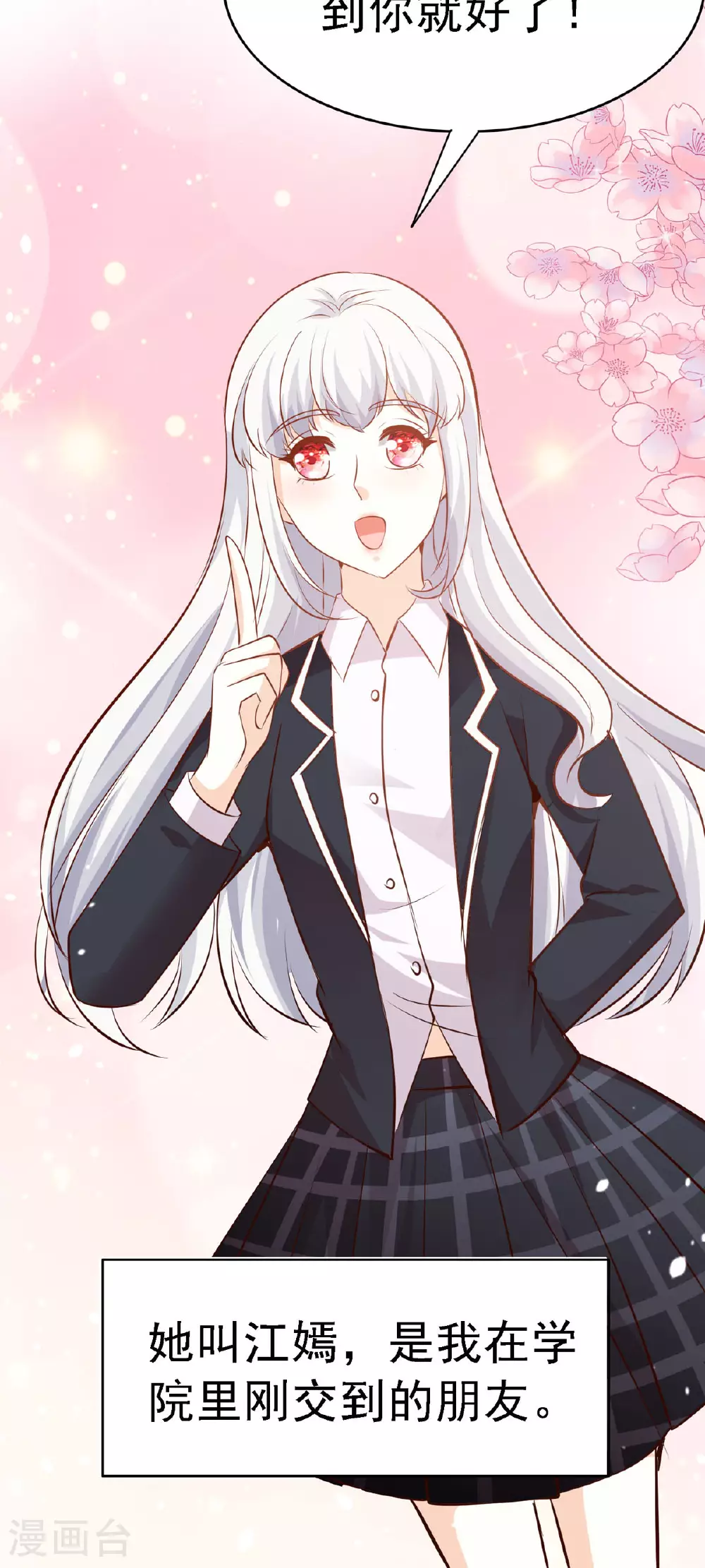 第48话 新学校 第14页