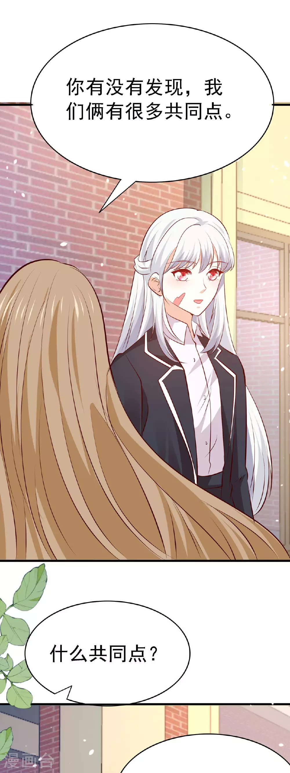 第48话 新学校 第15页