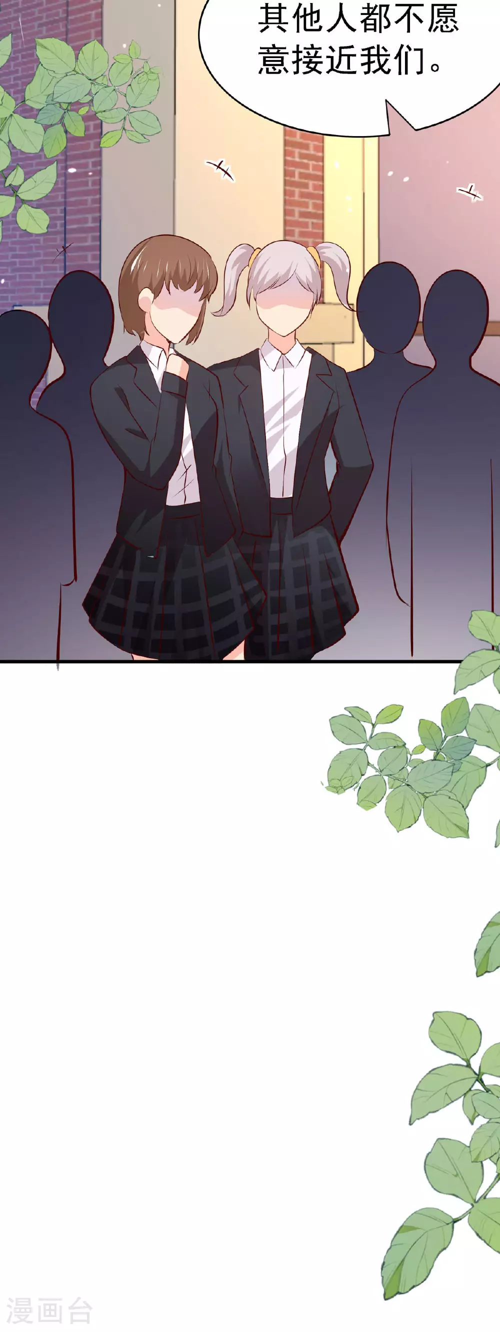 第48话 新学校 第16页