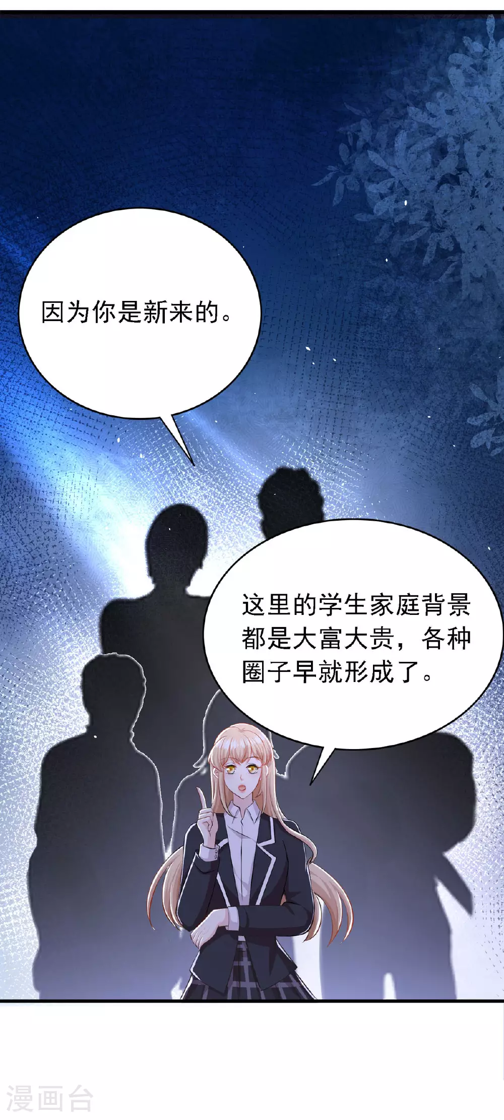 第49话 新朋友 第5页