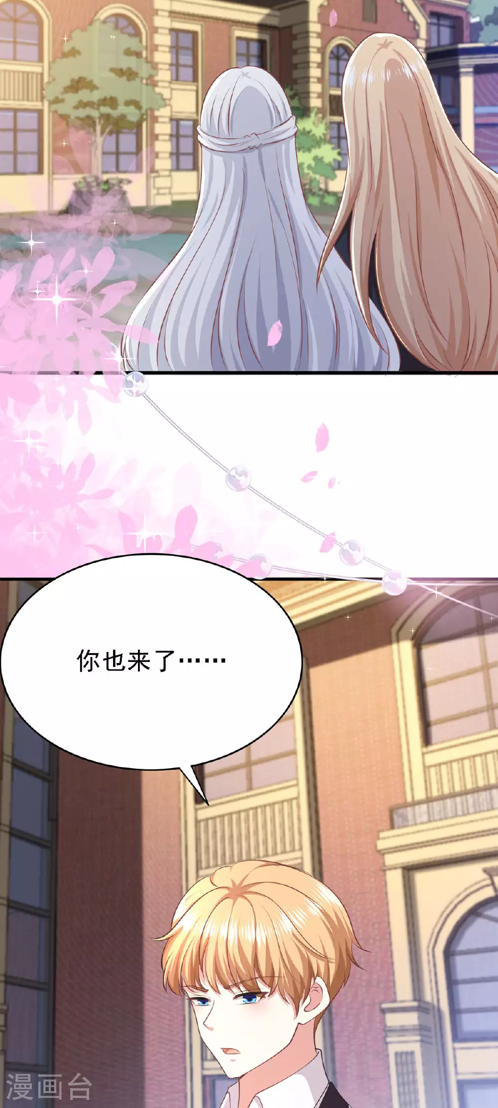 第49话 新朋友 第9页