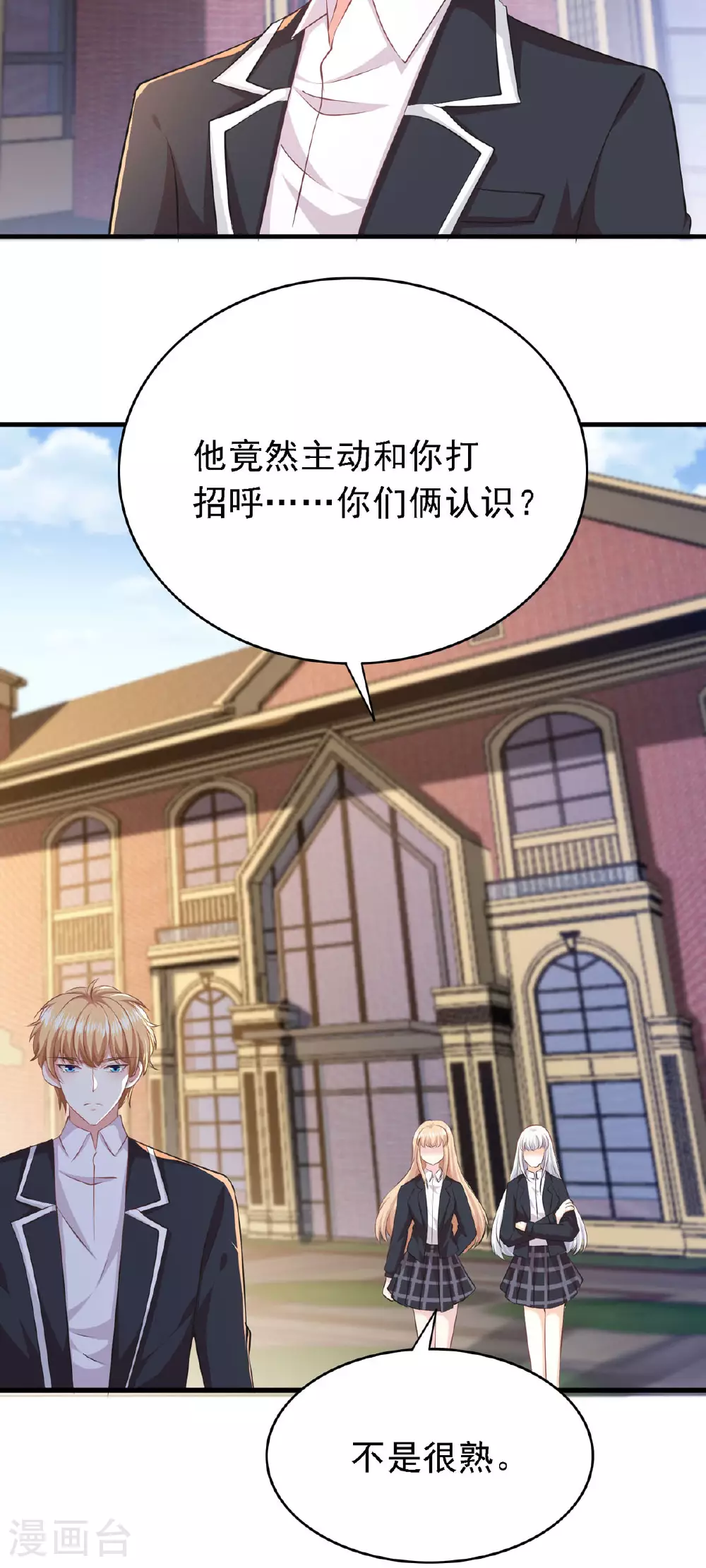 第49话 新朋友 第10页