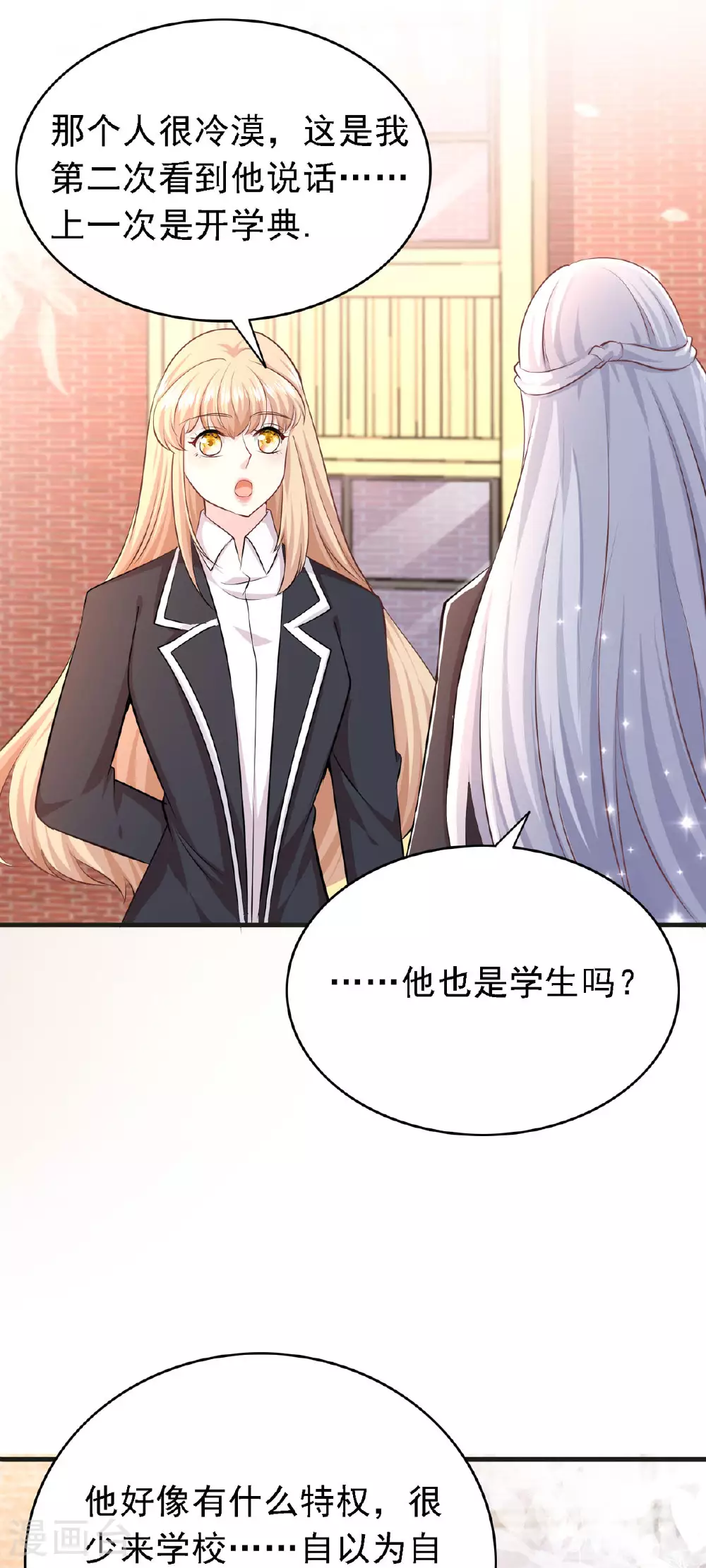 第49话 新朋友 第11页