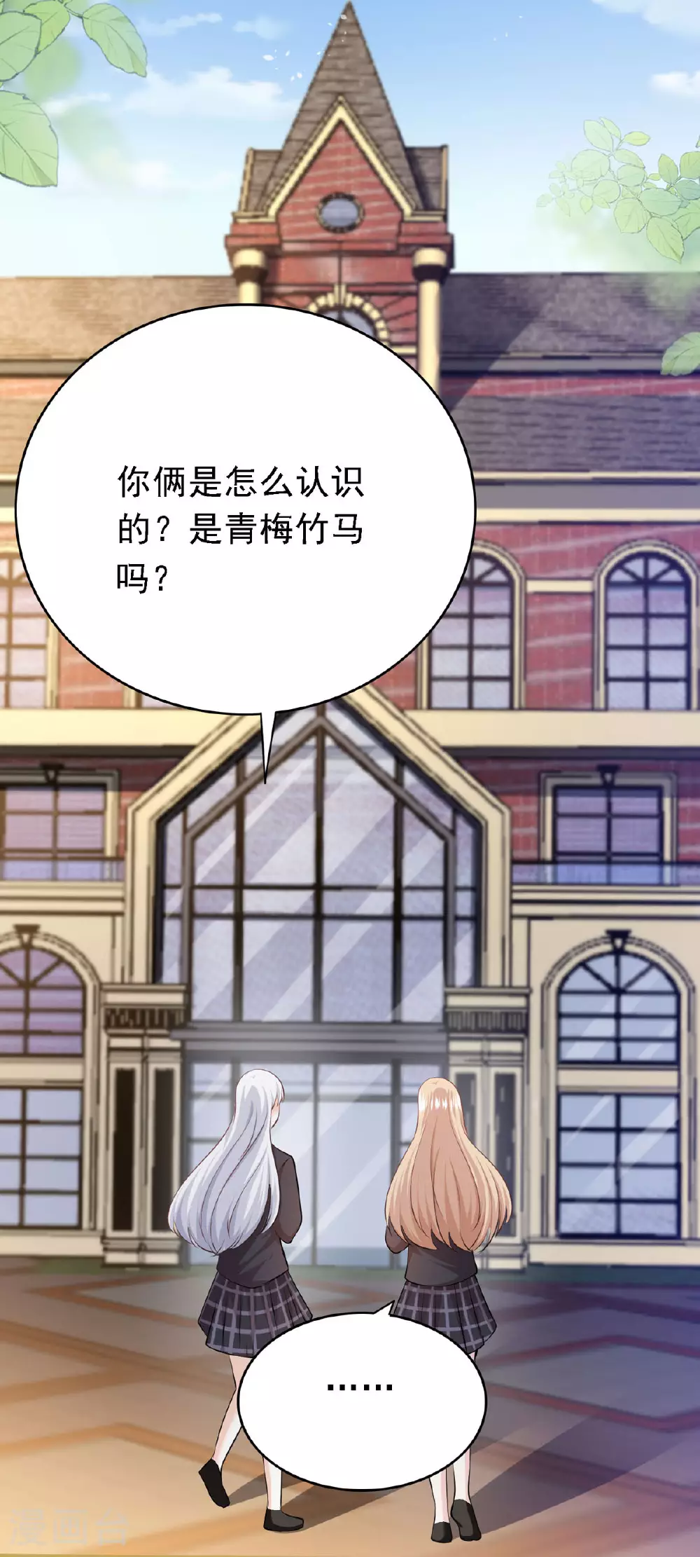 第49话 新朋友 第13页