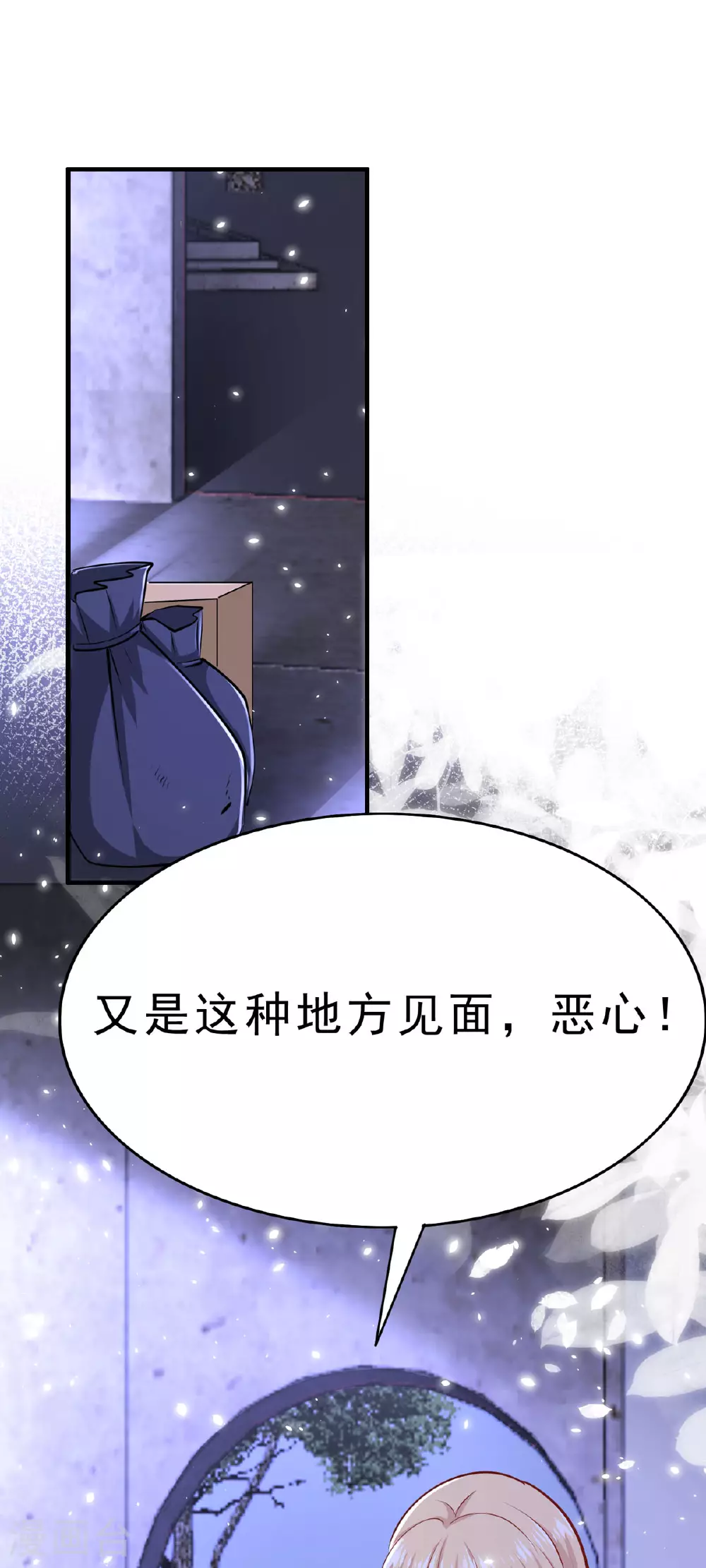 第52话 神秘人 第5页