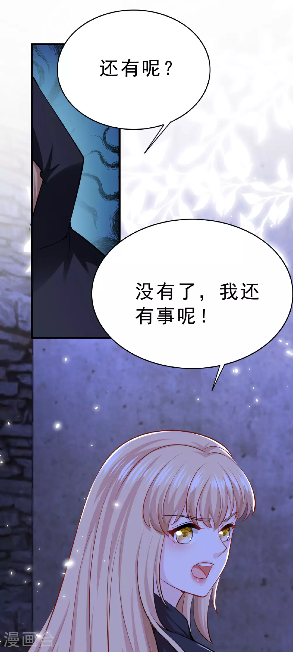 第52话 神秘人 第11页