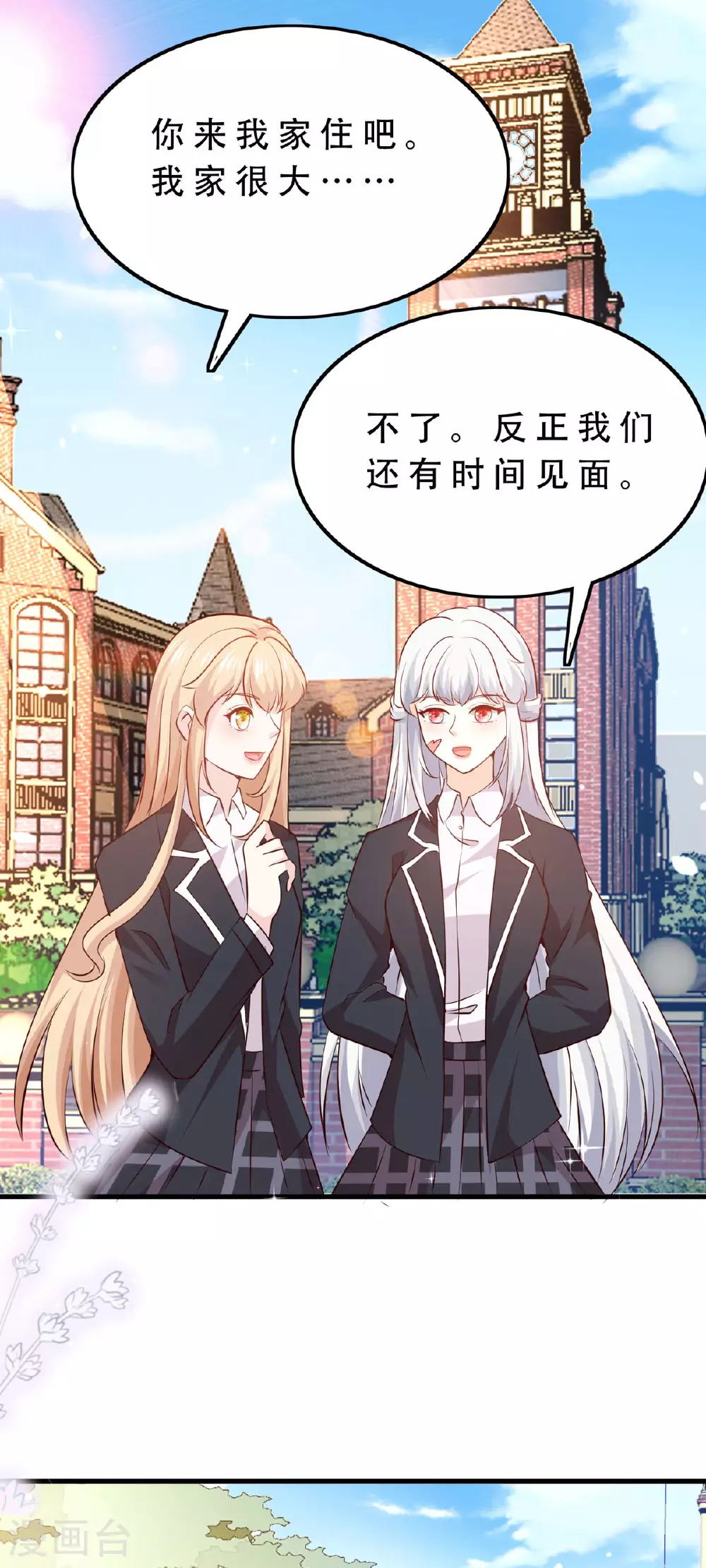 第50话 保持距离 第2页