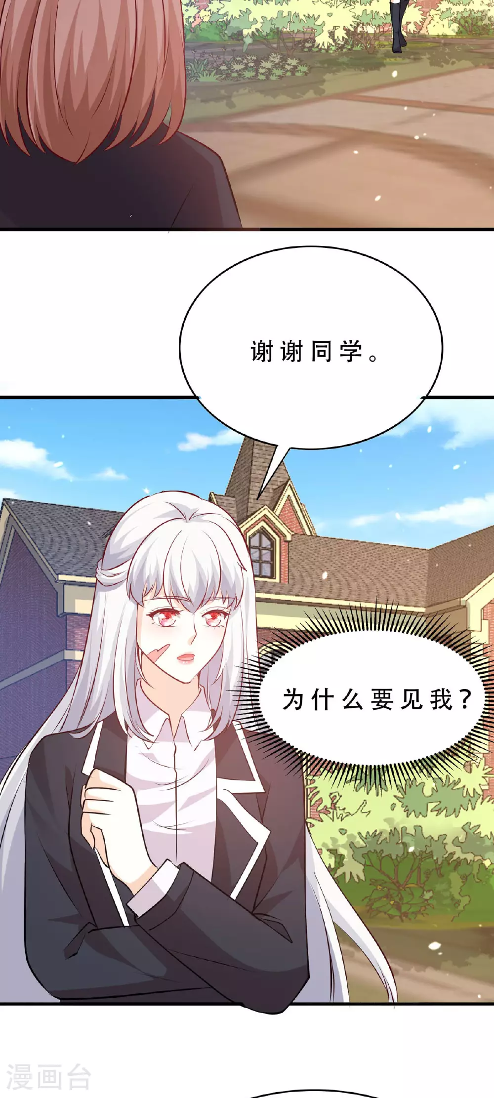 第50话 保持距离 第12页