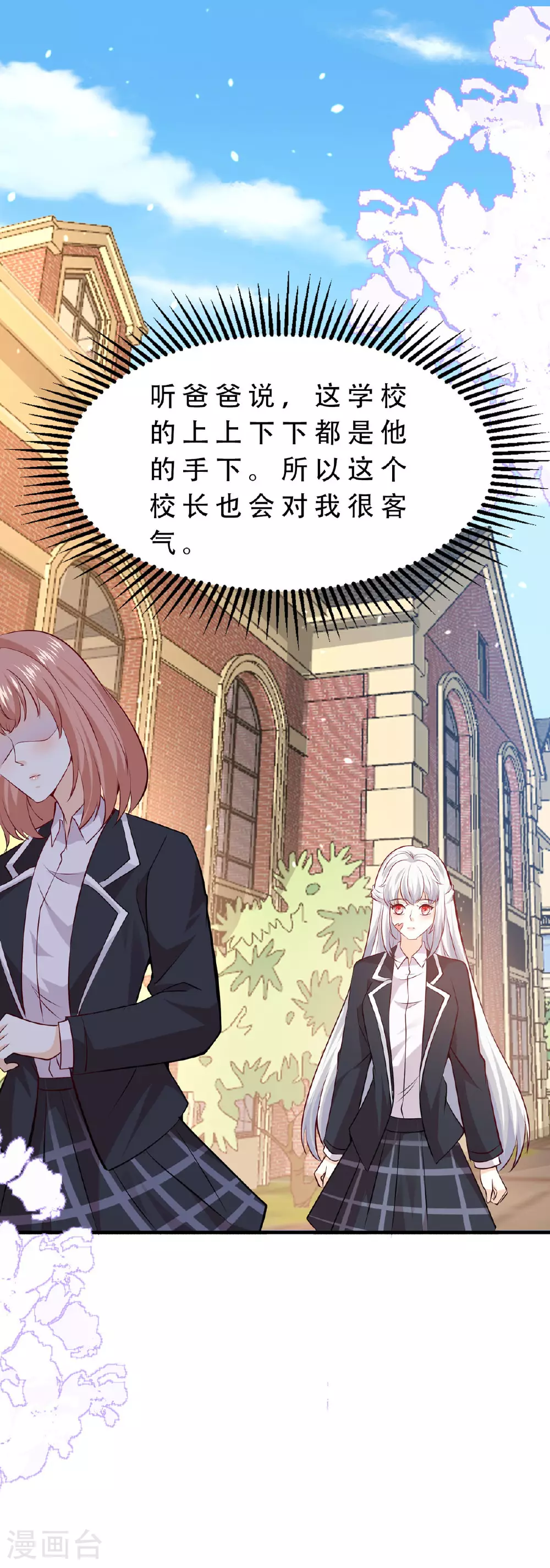 第50话 保持距离 第14页