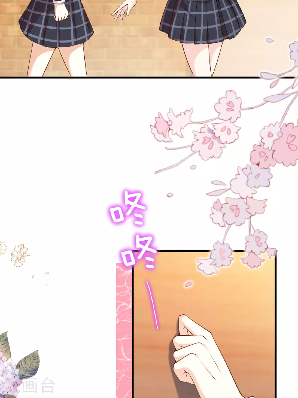 第51话 严厉的校长 第3页
