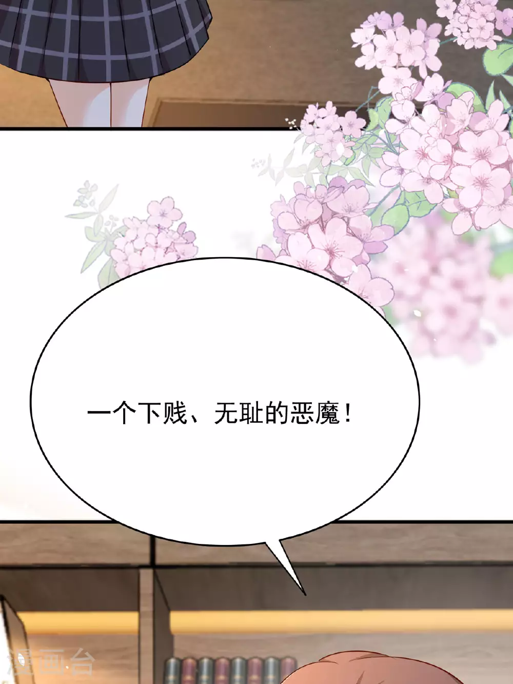 第51话 严厉的校长 第8页