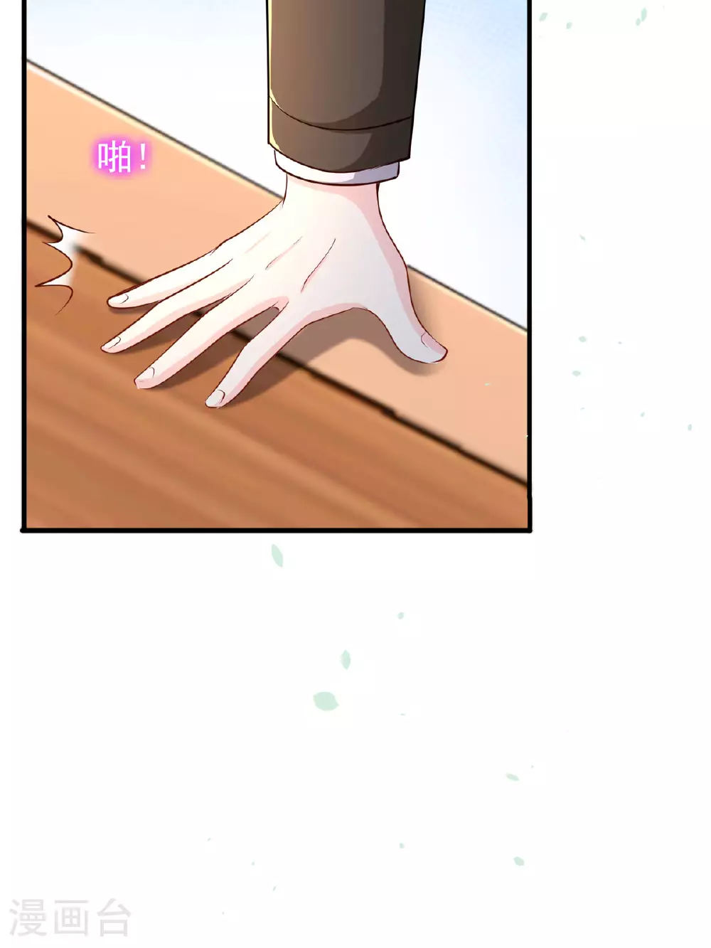 第51话 严厉的校长 第11页
