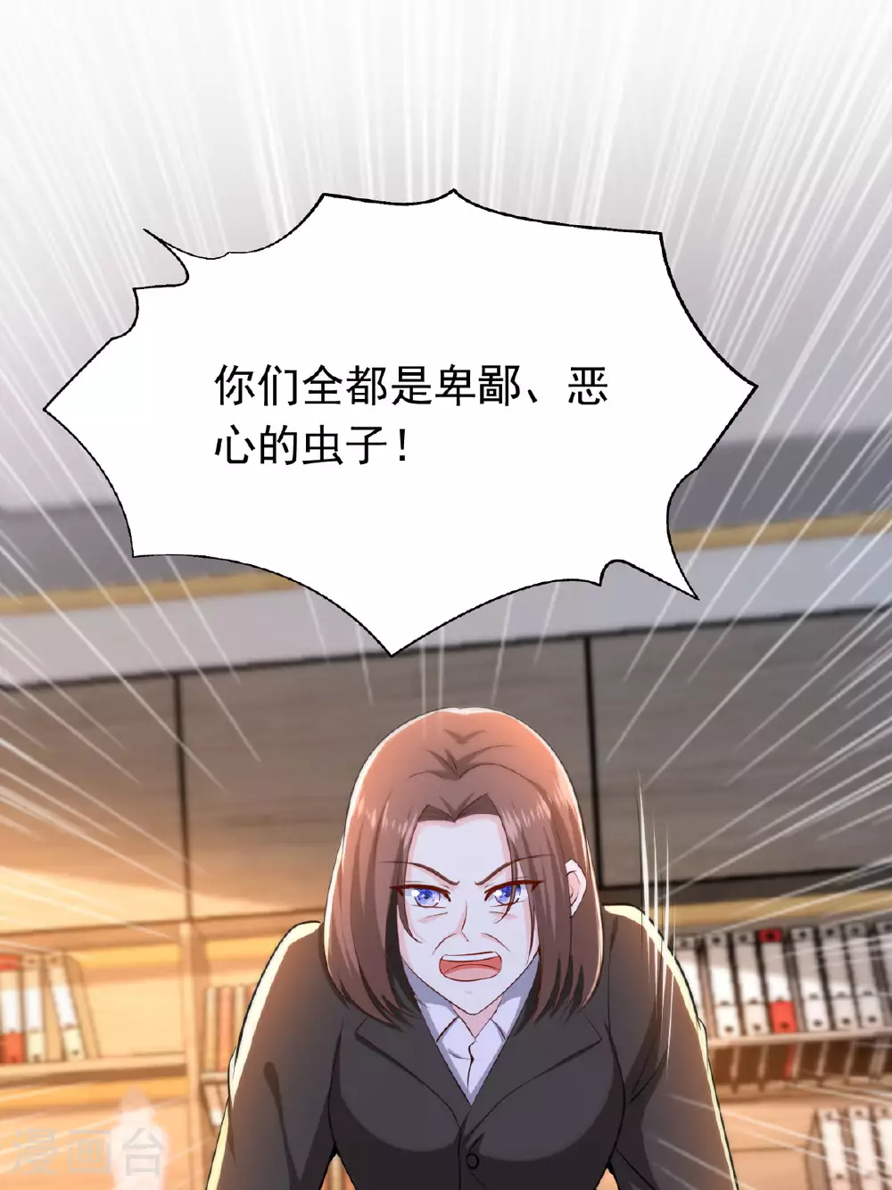 第51话 严厉的校长 第12页