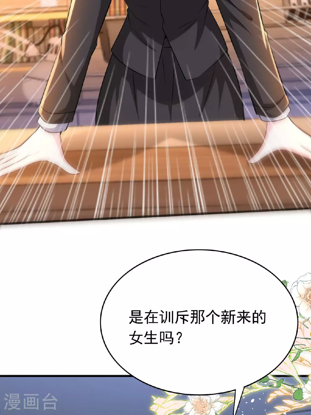 第51话 严厉的校长 第13页